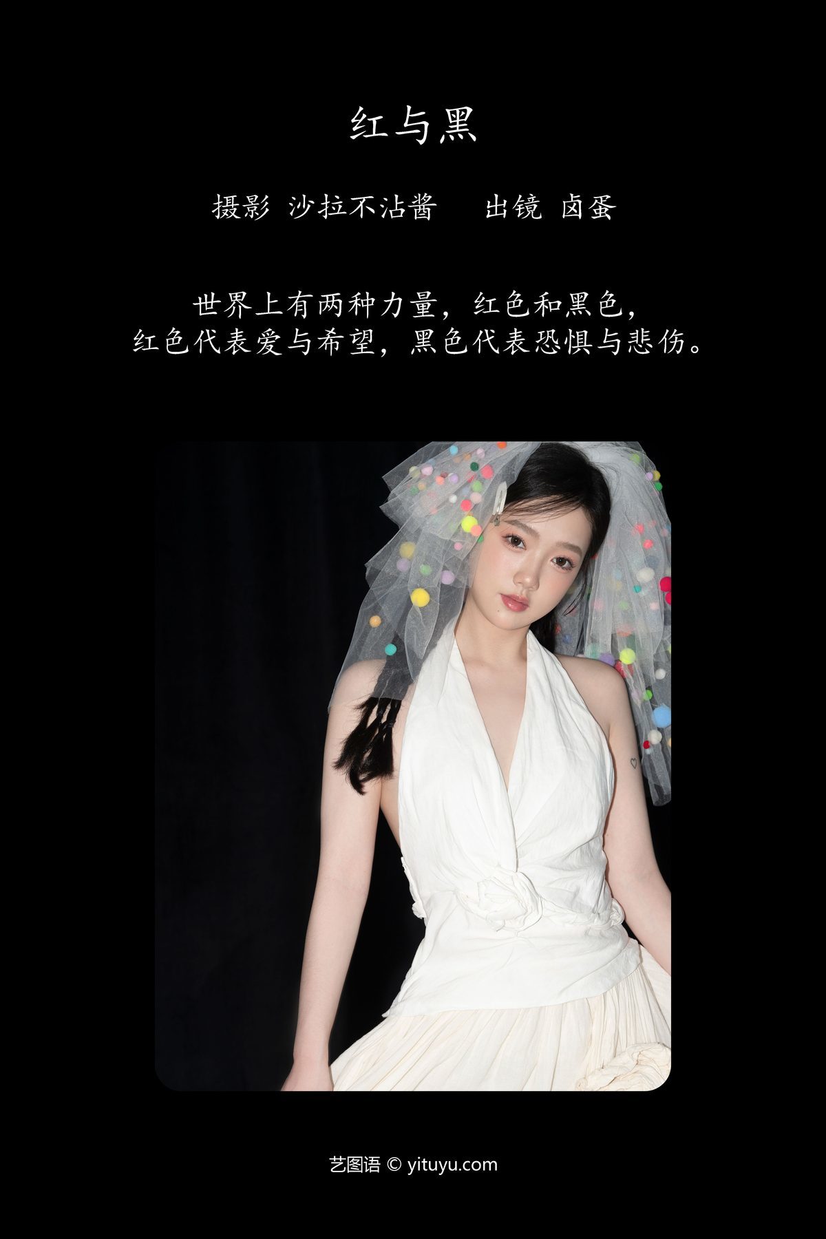 图片[3]-YiTuYu艺图语 Vol.5788 Lu Dan[25P]-六色网