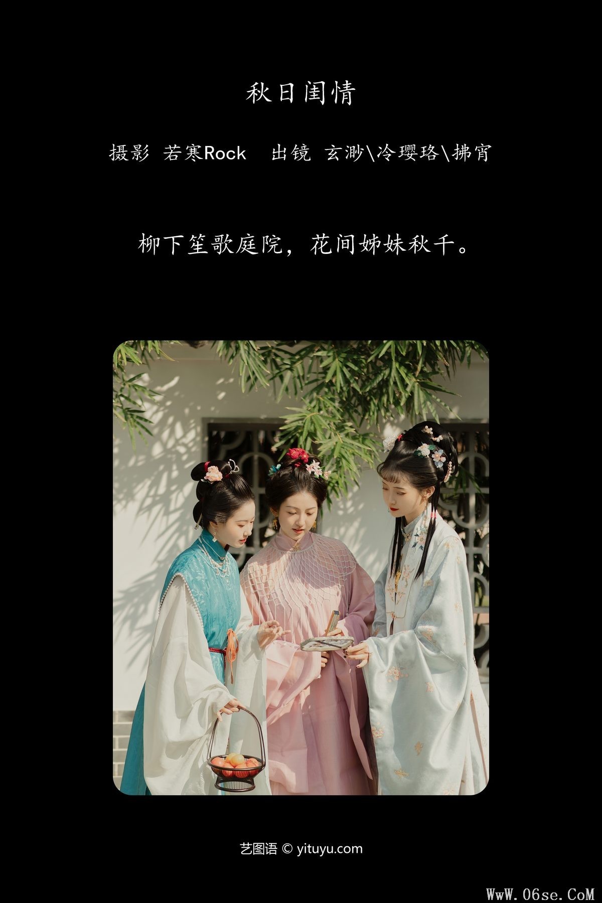 图片[2]-YiTuYu艺图语 Vol.5825 Fu Xiao[31P]-六色网
