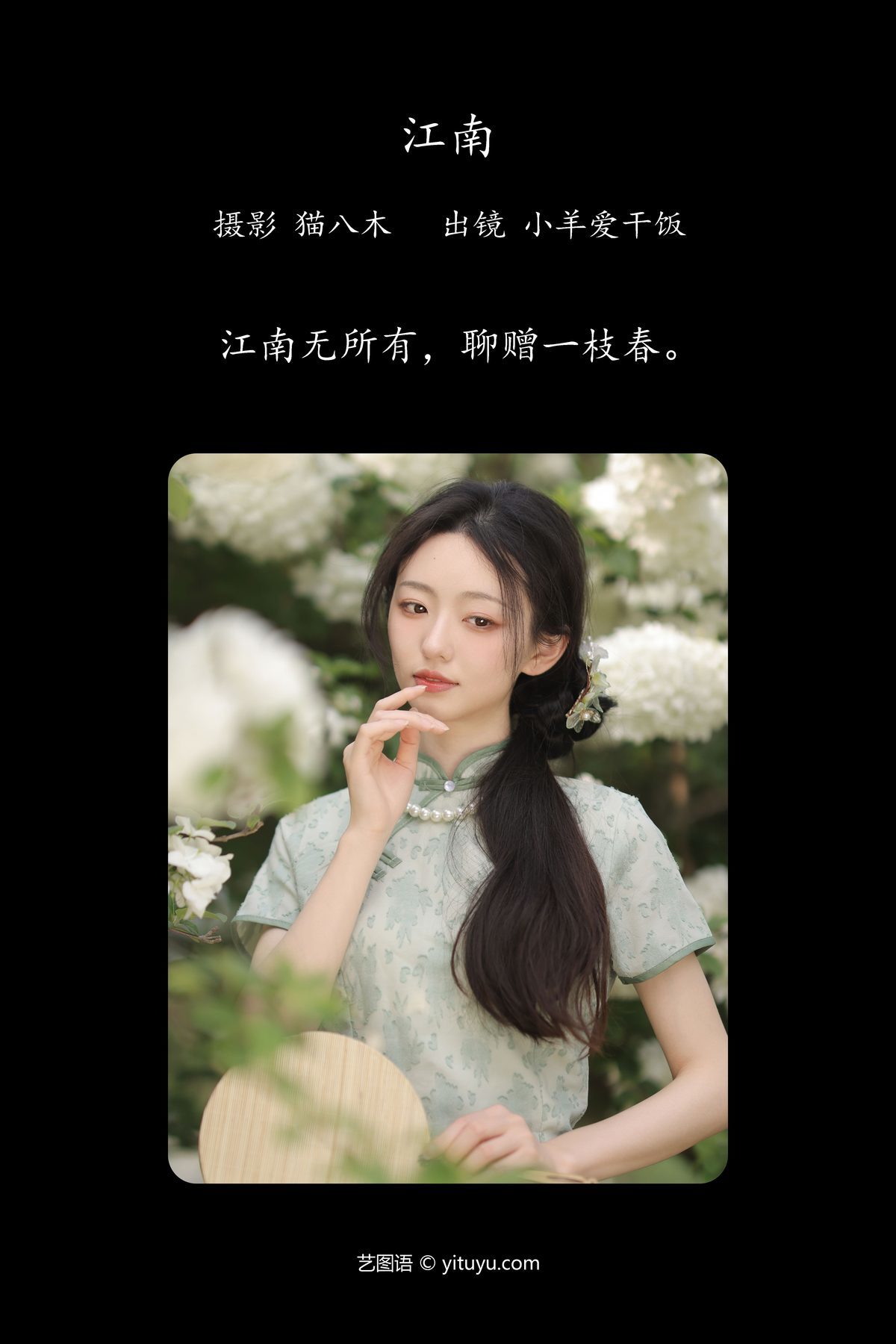 图片[3]-YiTuYu艺图语 Vol.4682 Xiao Yang Ai Gan Fan[27P]-六色网