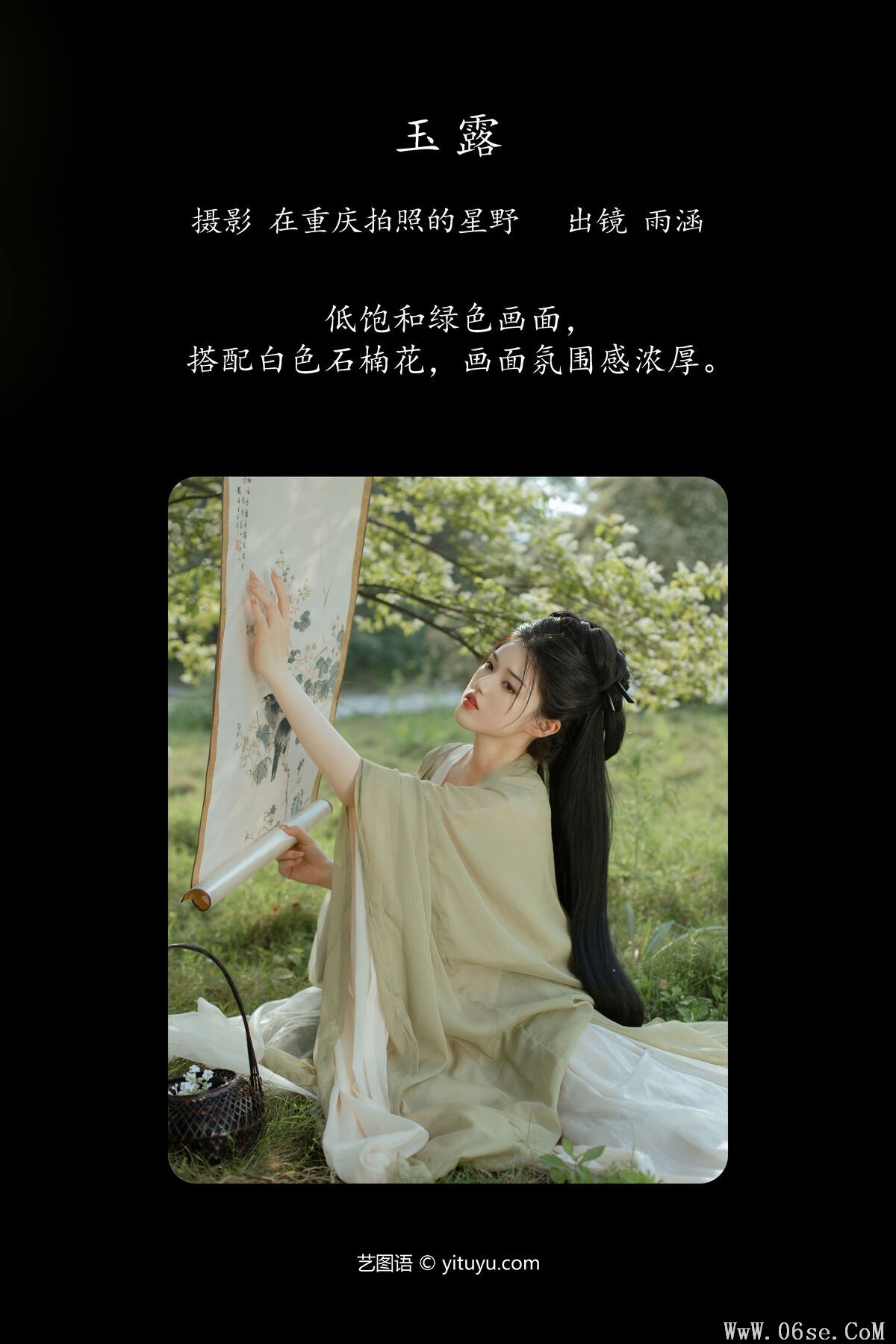 图片[3]-YiTuYu艺图语 Vol.6450 Yu Han[23P]-六色网
