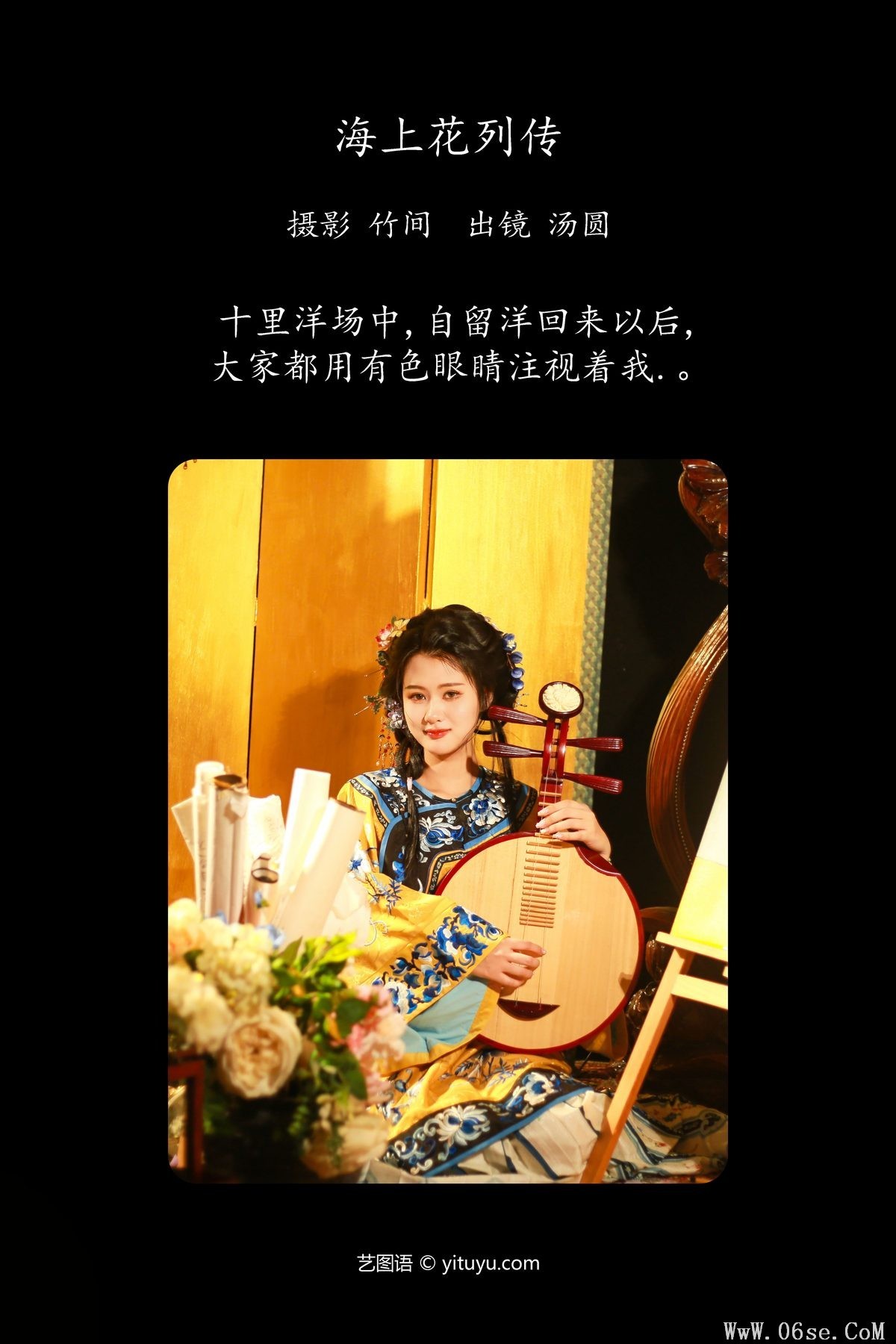 图片[2]-YiTuYu艺图语 Vol.5432 Shi Tang Yuan Ya Ya[25P]-六色网