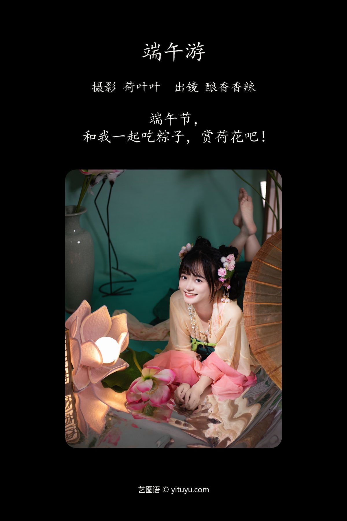 图片[2]-YiTuYu艺图语 Vol.5014 Niang Xiang Xiang La[55P]-六色网