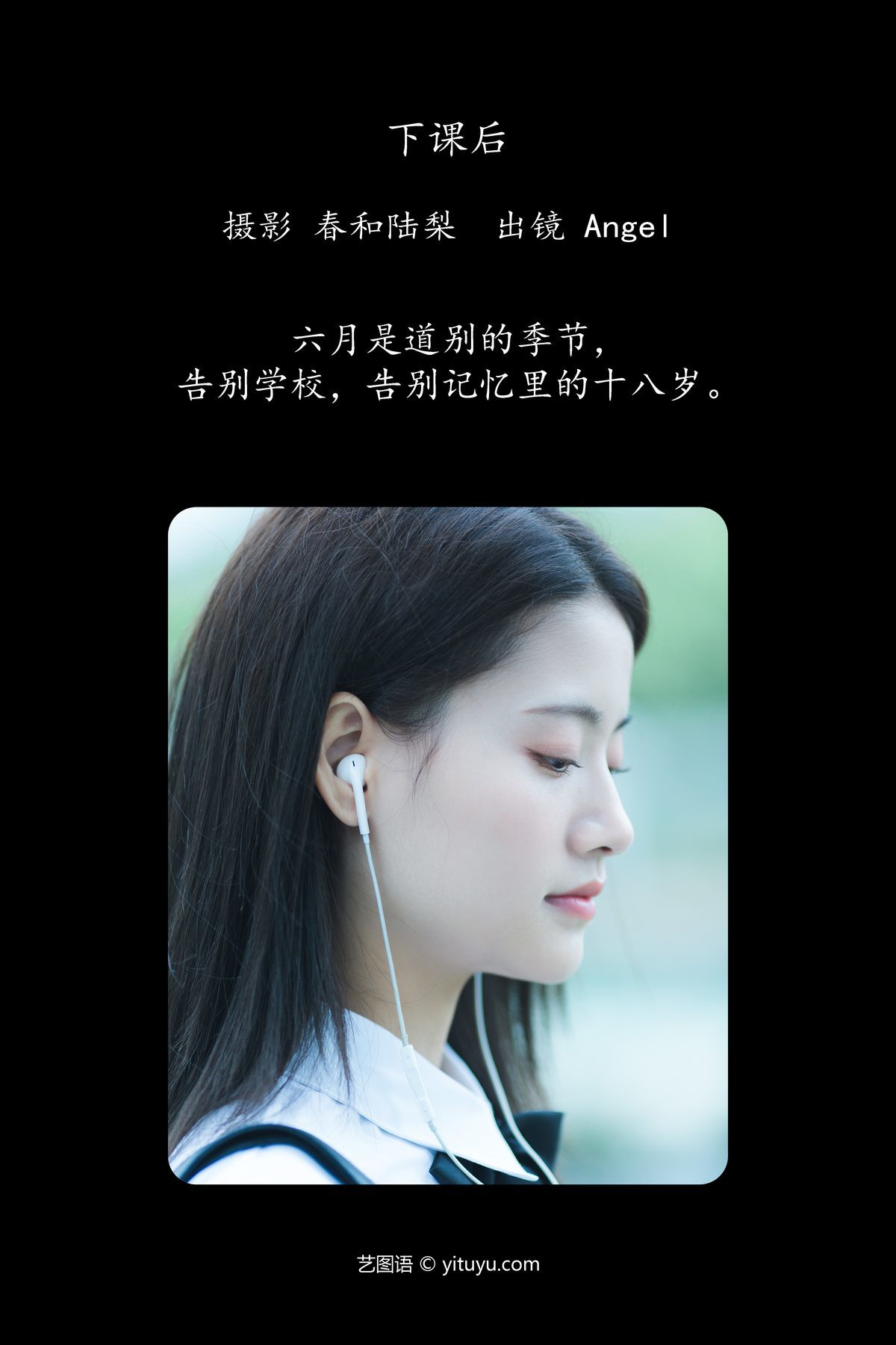 图片[2]-YiTuYu艺图语 Vol.4591 Angel[22P]-六色网
