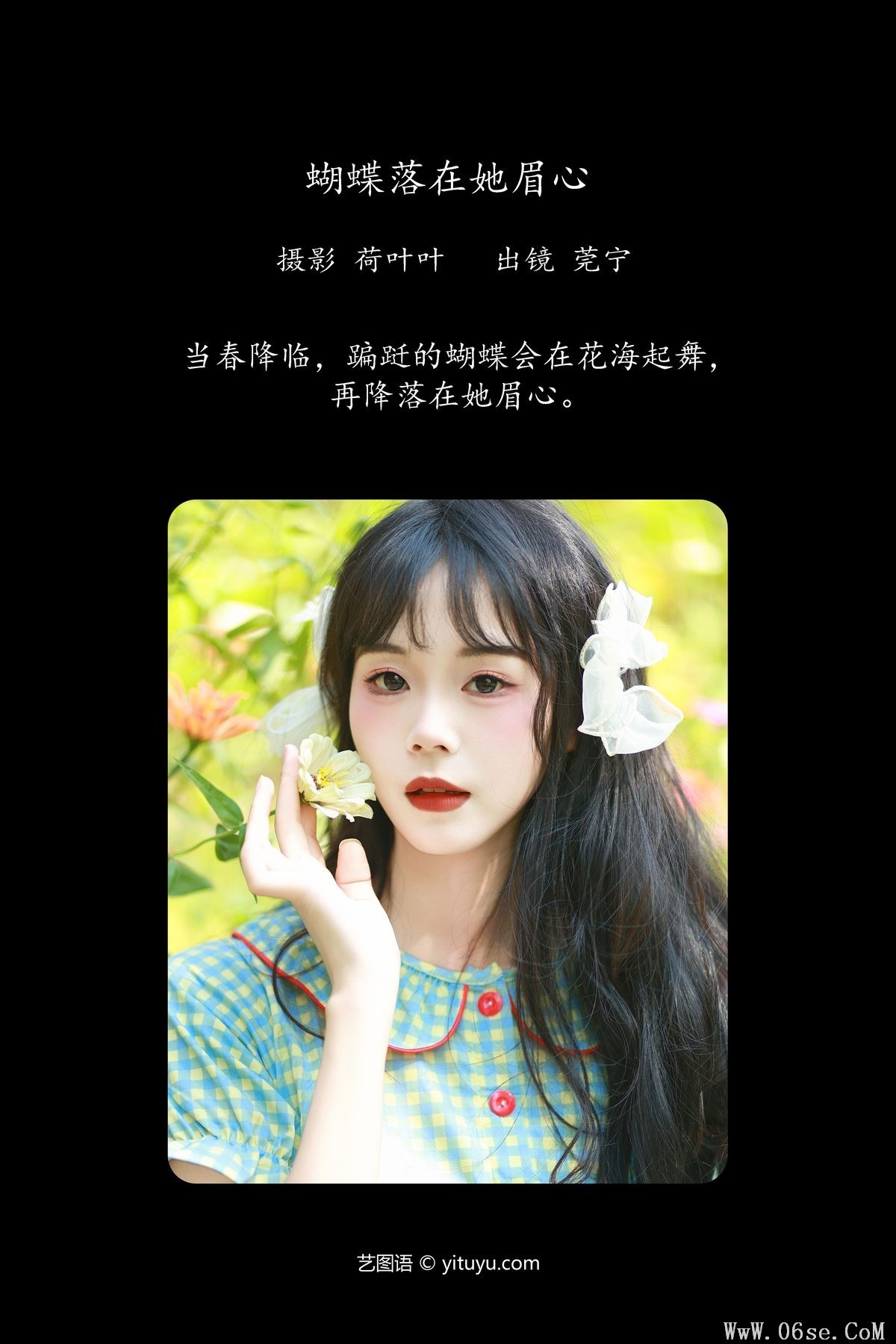 图片[3]-YiTuYu艺图语 Vol.6004 Guan Ning[31P]-六色网