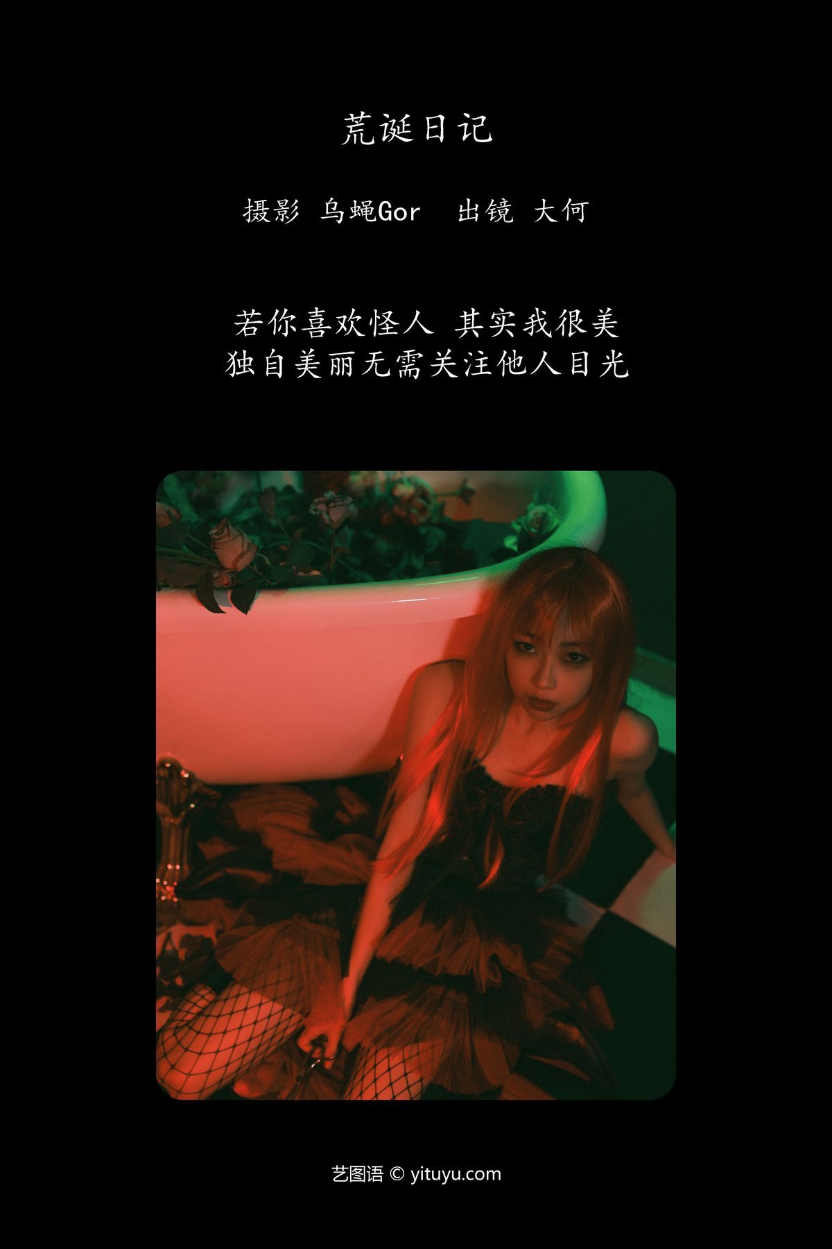 图片[2]-YiTuYu艺图语 Vol.5605 Dai Nani[26P]-六色网