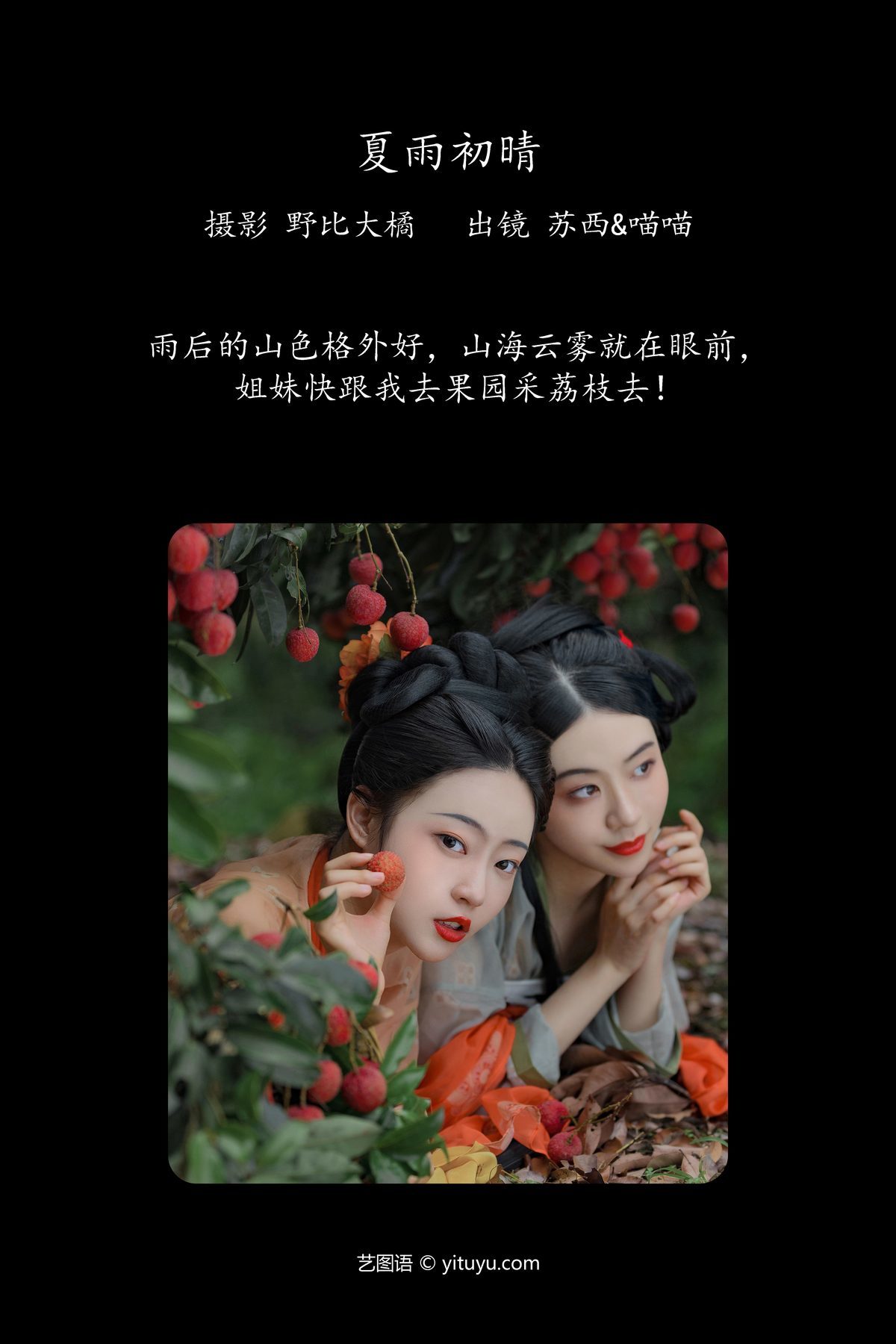 图片[2]-YiTuYu艺图语 Vol.4273 Su Xi[23P]-六色网