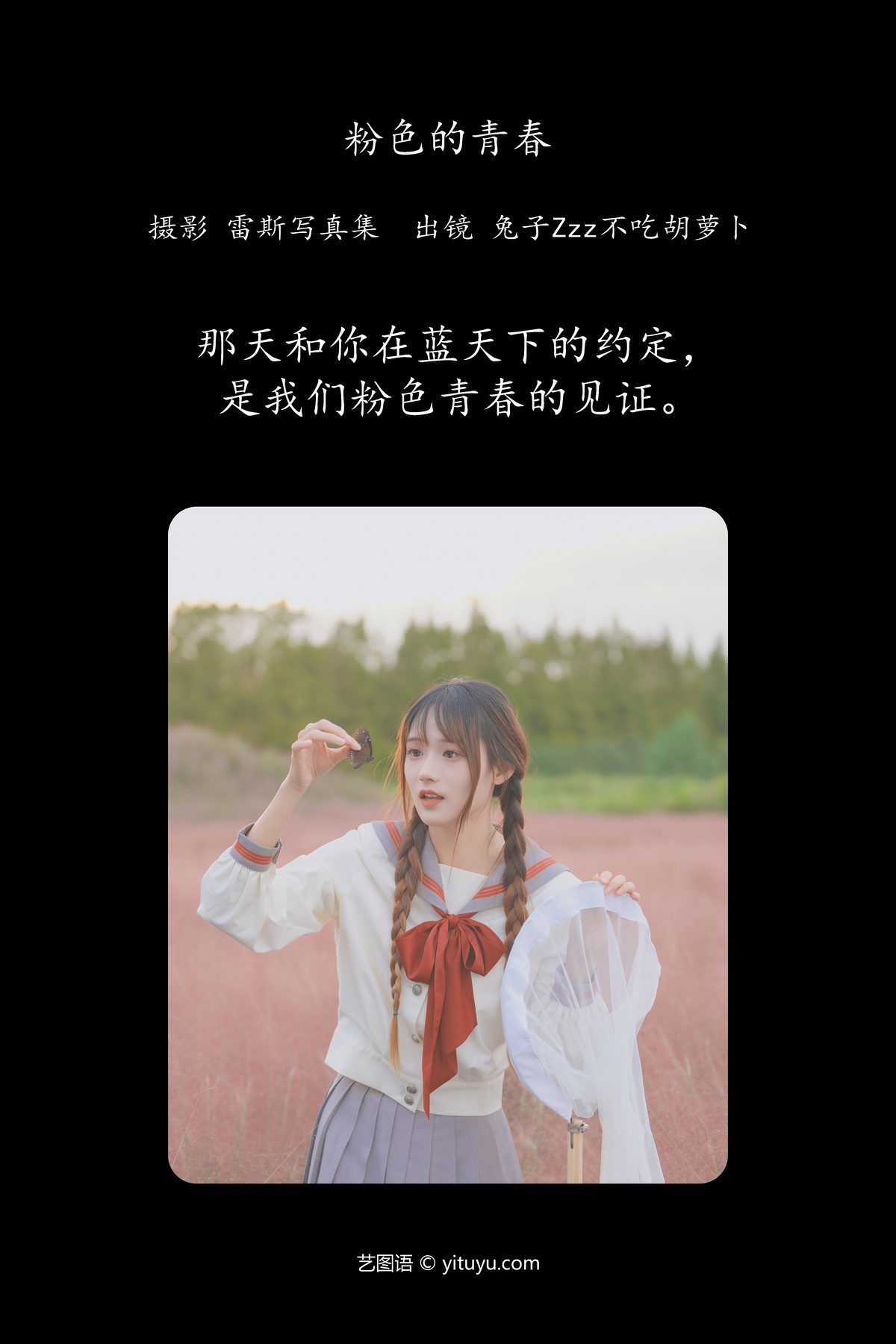 图片[3]-YiTuYu艺图语 Vol.4807 Tu Zi Zzz Bu Chi Hu Luo Bo[41P]-六色网