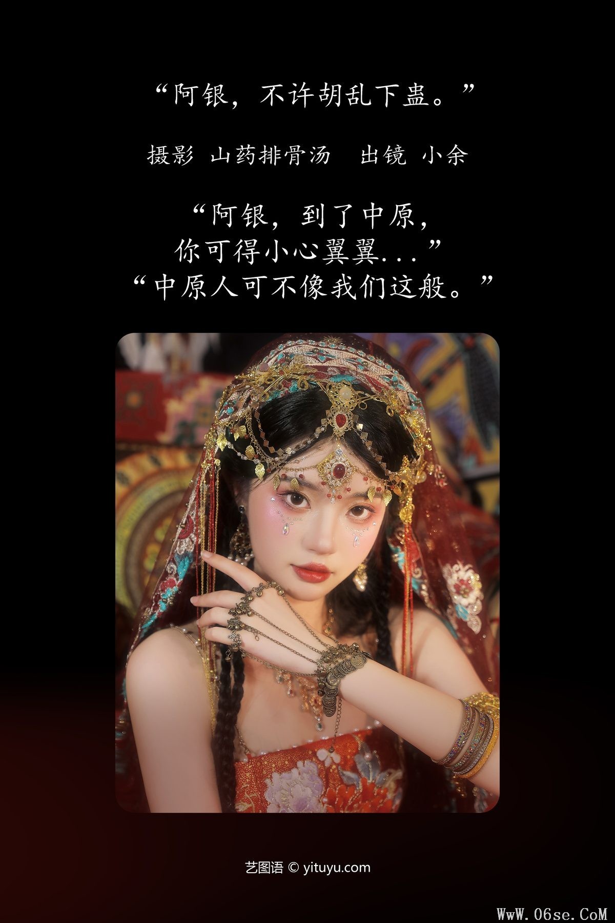 图片[3]-YiTuYu艺图语 Vol.5039 Xiao Yu[22P]-六色网