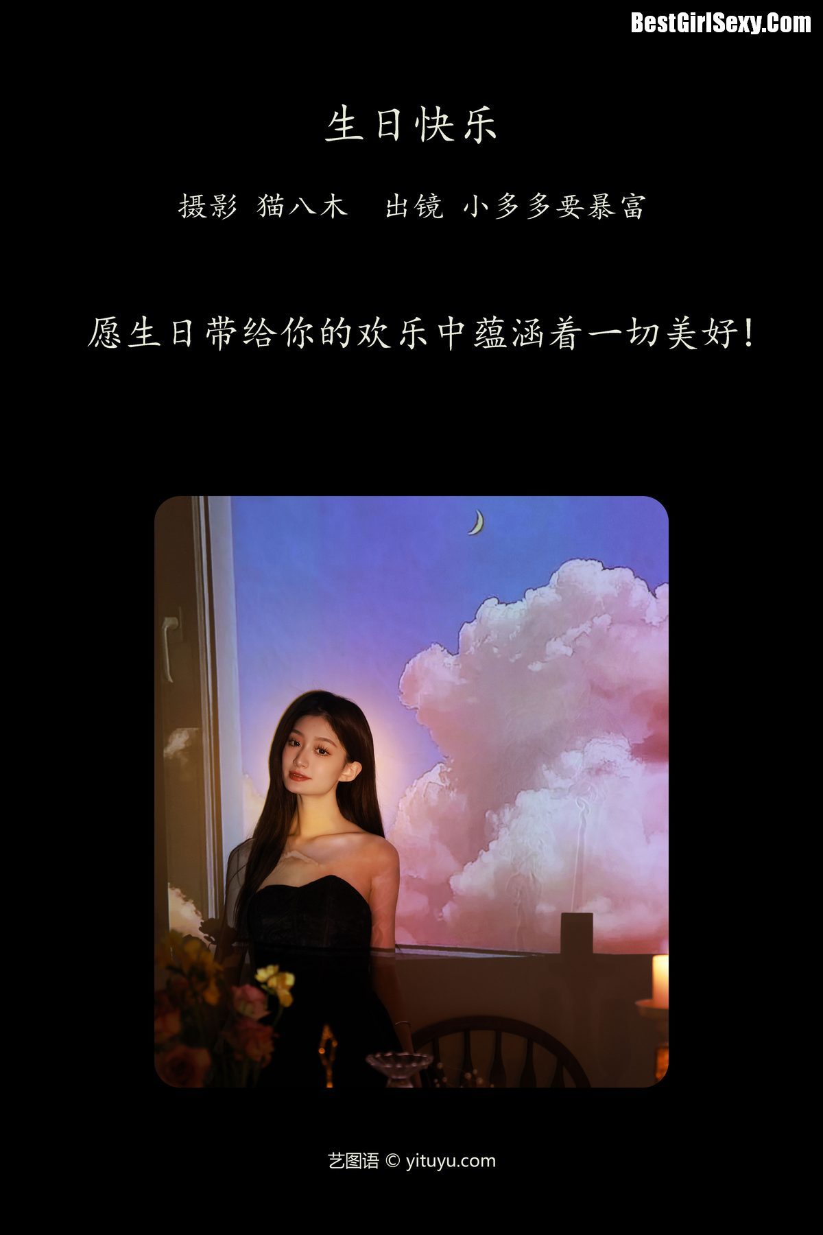 图片[3]-YiTuYu艺图语 Vol.4022 Xiao Duo Duo Yao Bao Fu[30P]-六色网
