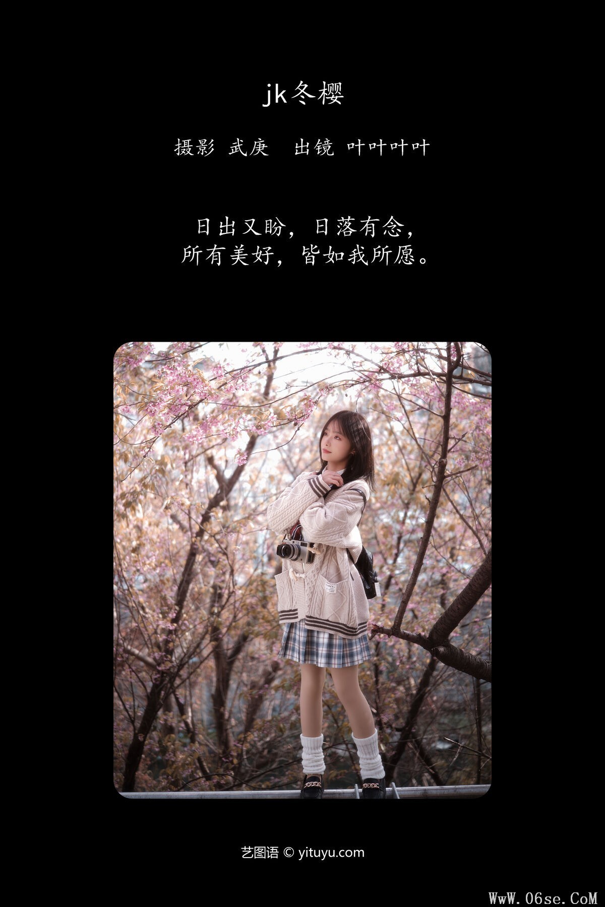 图片[2]-YiTuYu艺图语 Vol.6412 Ye Ye Ye Ye Ye[24P]-六色网