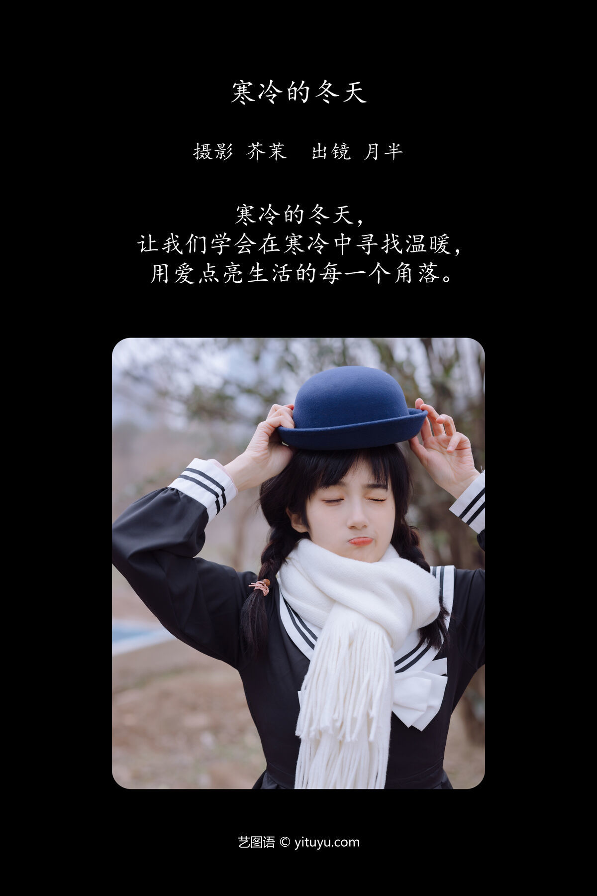 图片[3]-YiTuYu艺图语 Vol.6669 Yue Ban Le Ba[32P]-六色网