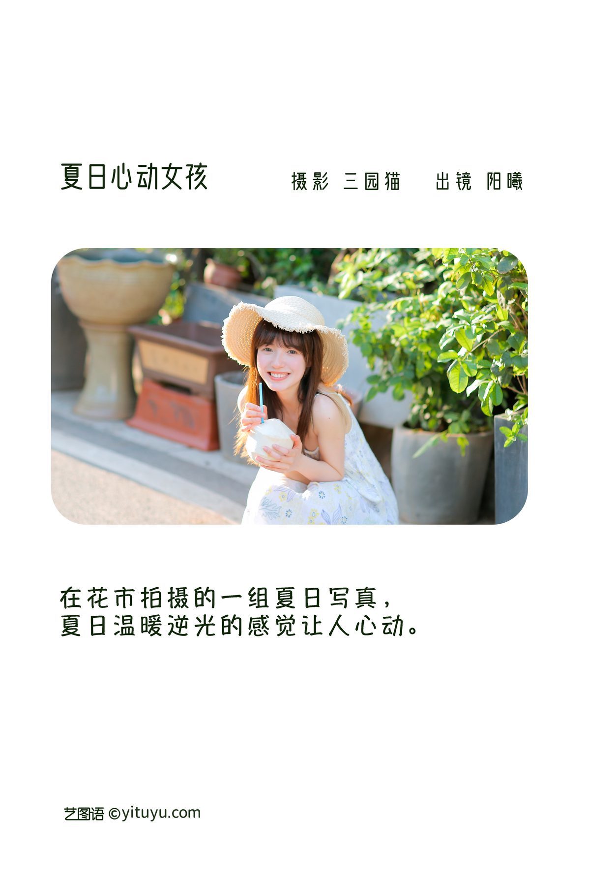 图片[2]-YiTuYu艺图语 Vol.3193 Yang Xi[20P]-六色网