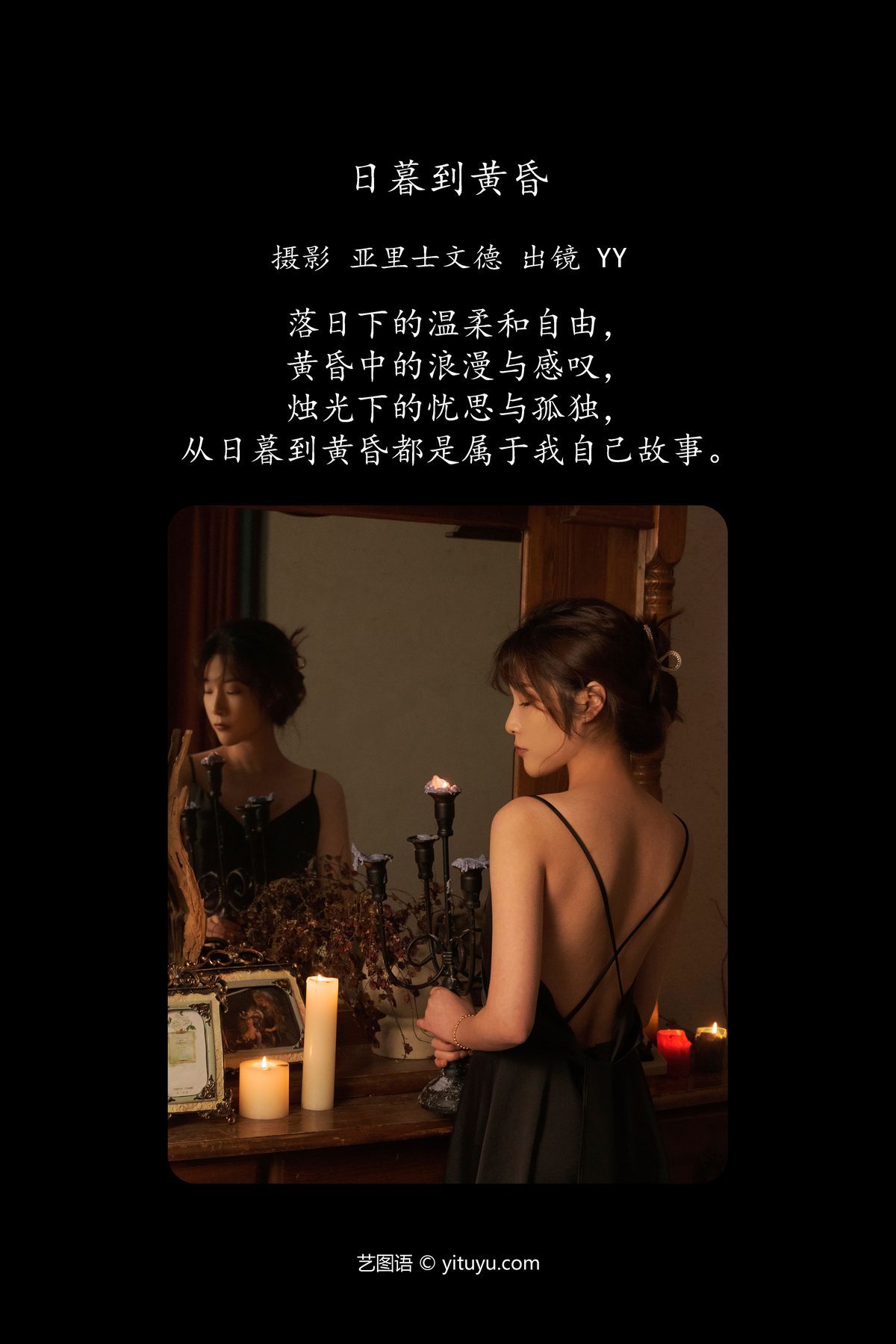 图片[2]-YiTuYu艺图语 Vol.4606 Shui Jiao Bu Zha Yan[22P]-六色网
