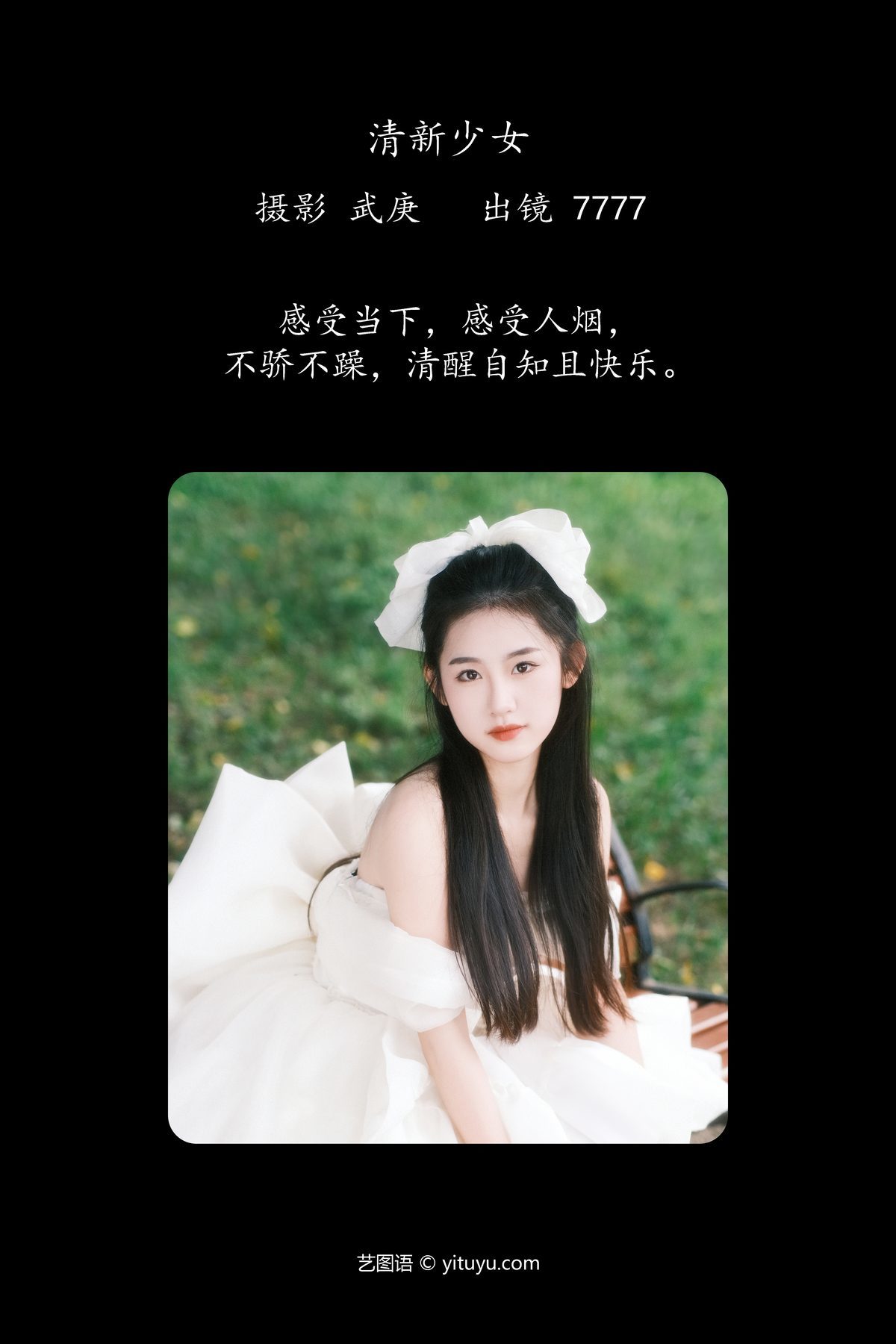 图片[3]-YiTuYu艺图语 Vol.5648 Seven[41P]-六色网