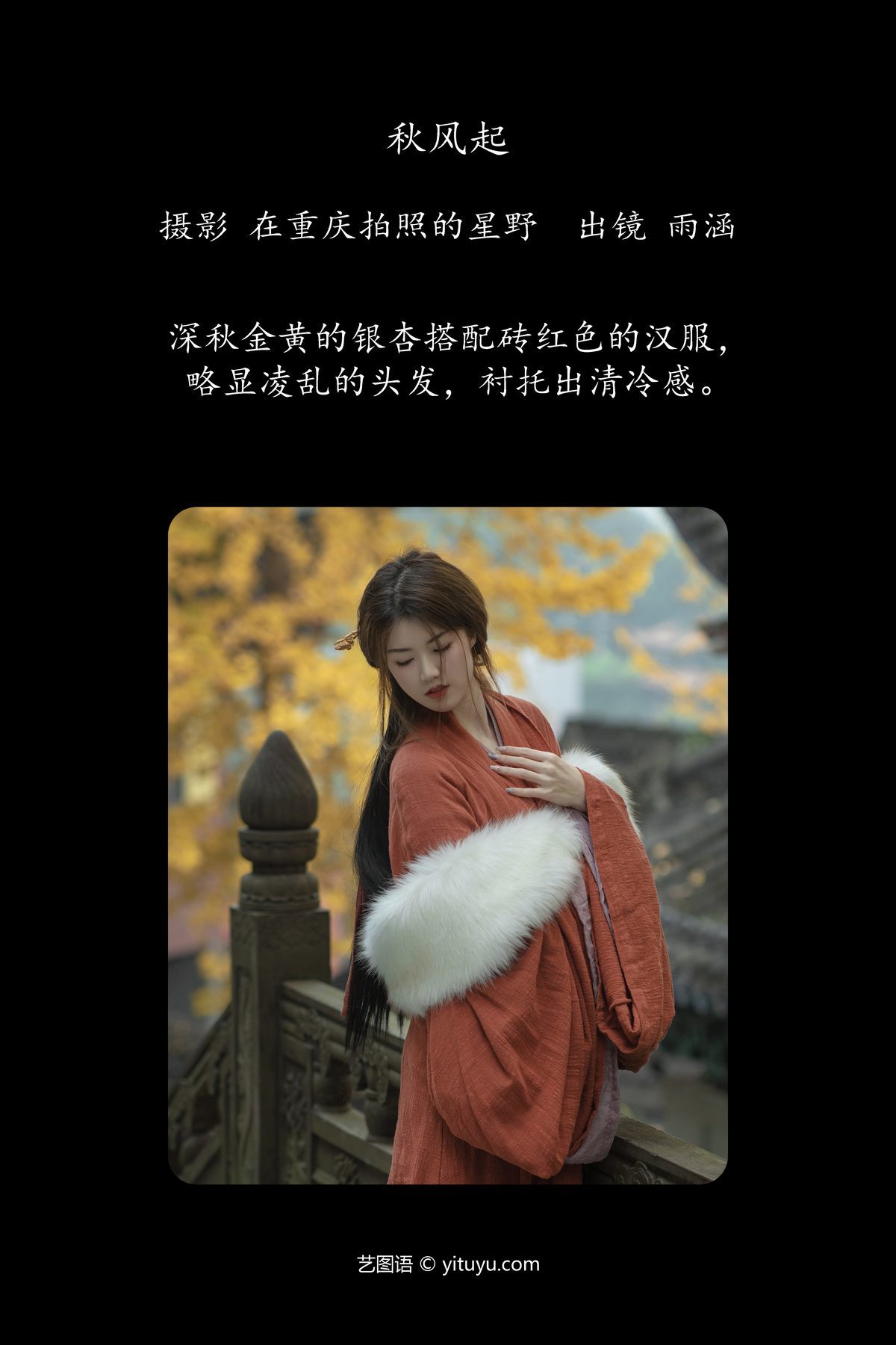 图片[3]-YiTuYu艺图语 Vol.5935 Yu Han[22P]-六色网