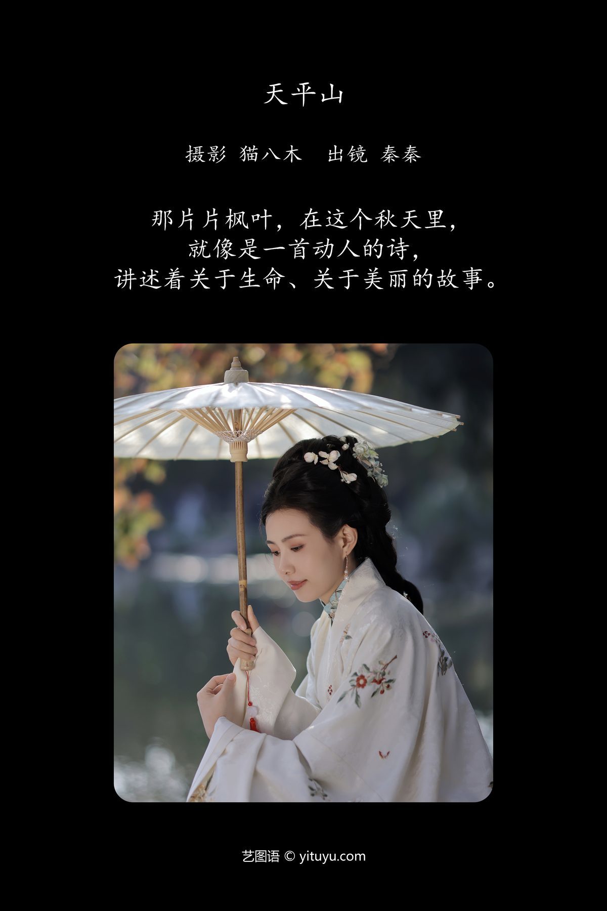 图片[3]-YiTuYu艺图语 Vol.6111 A Qin Da Da[32P]-六色网