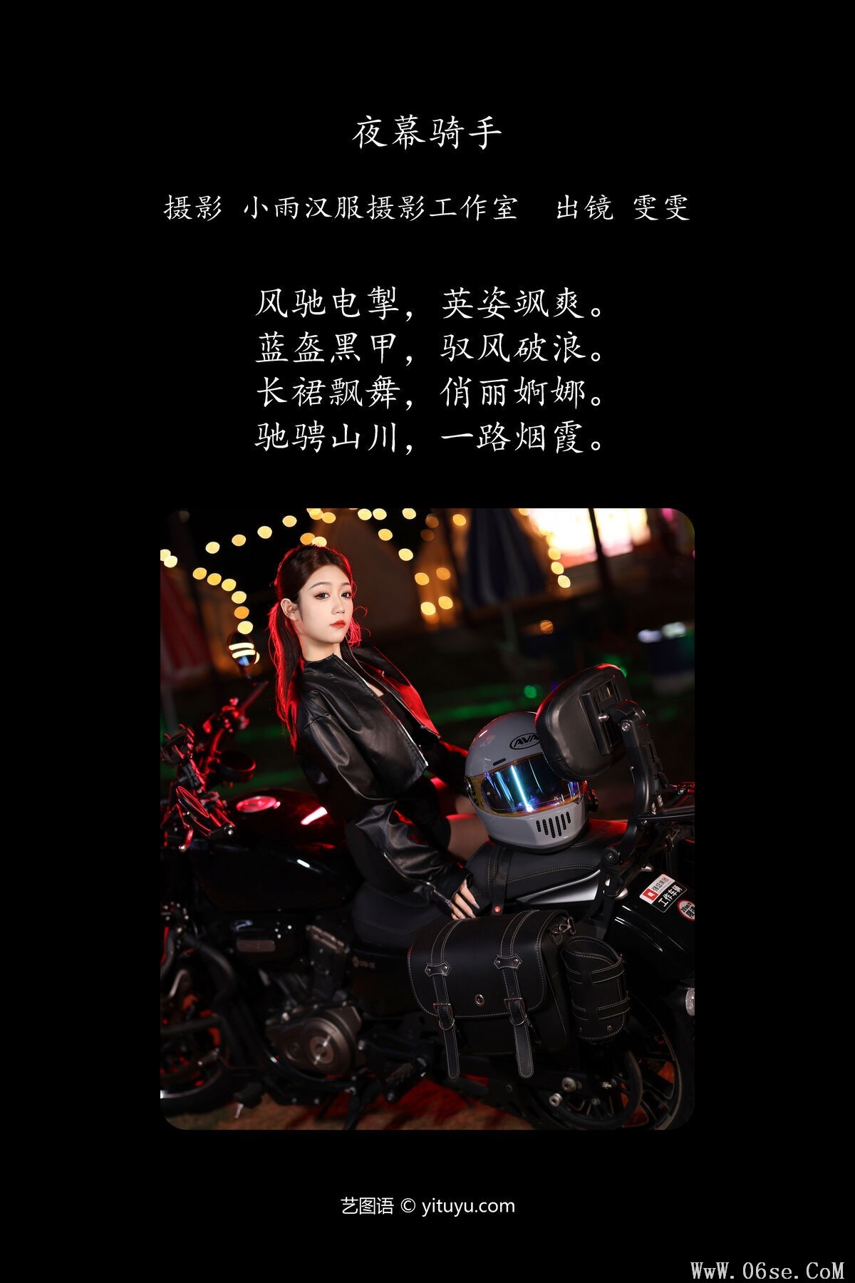 图片[2]-YiTuYu艺图语 Vol.6348 Wen Wen[29P]-六色网