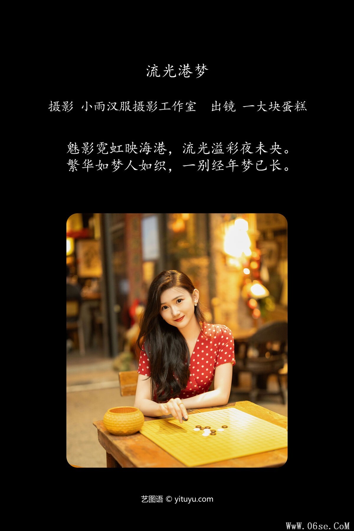图片[3]-YiTuYu艺图语 Vol.7190 Dan Gao De Dan Dan[40P]-六色网