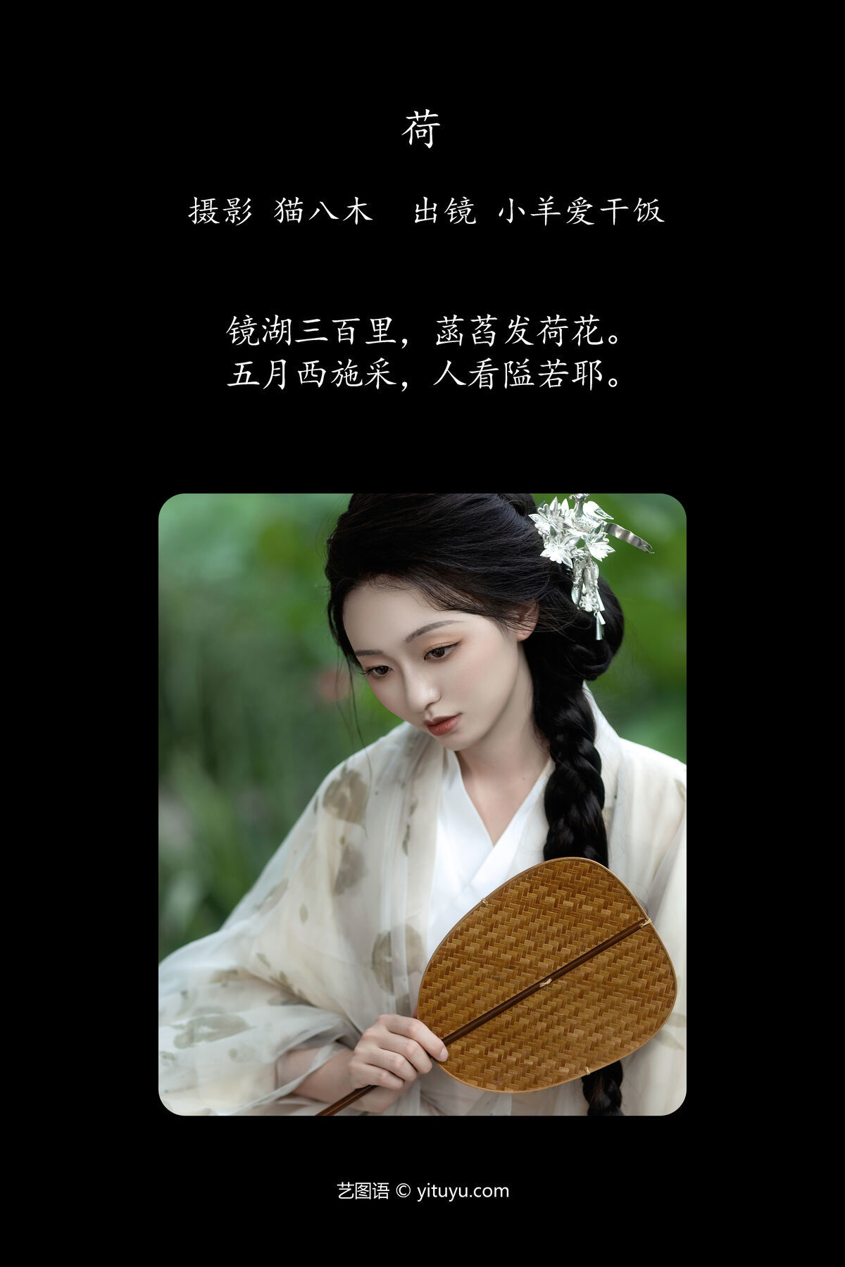 图片[3]-YiTuYu艺图语 Vol.7761 Xiao Yang Ai Gan Fan[28P]-六色网