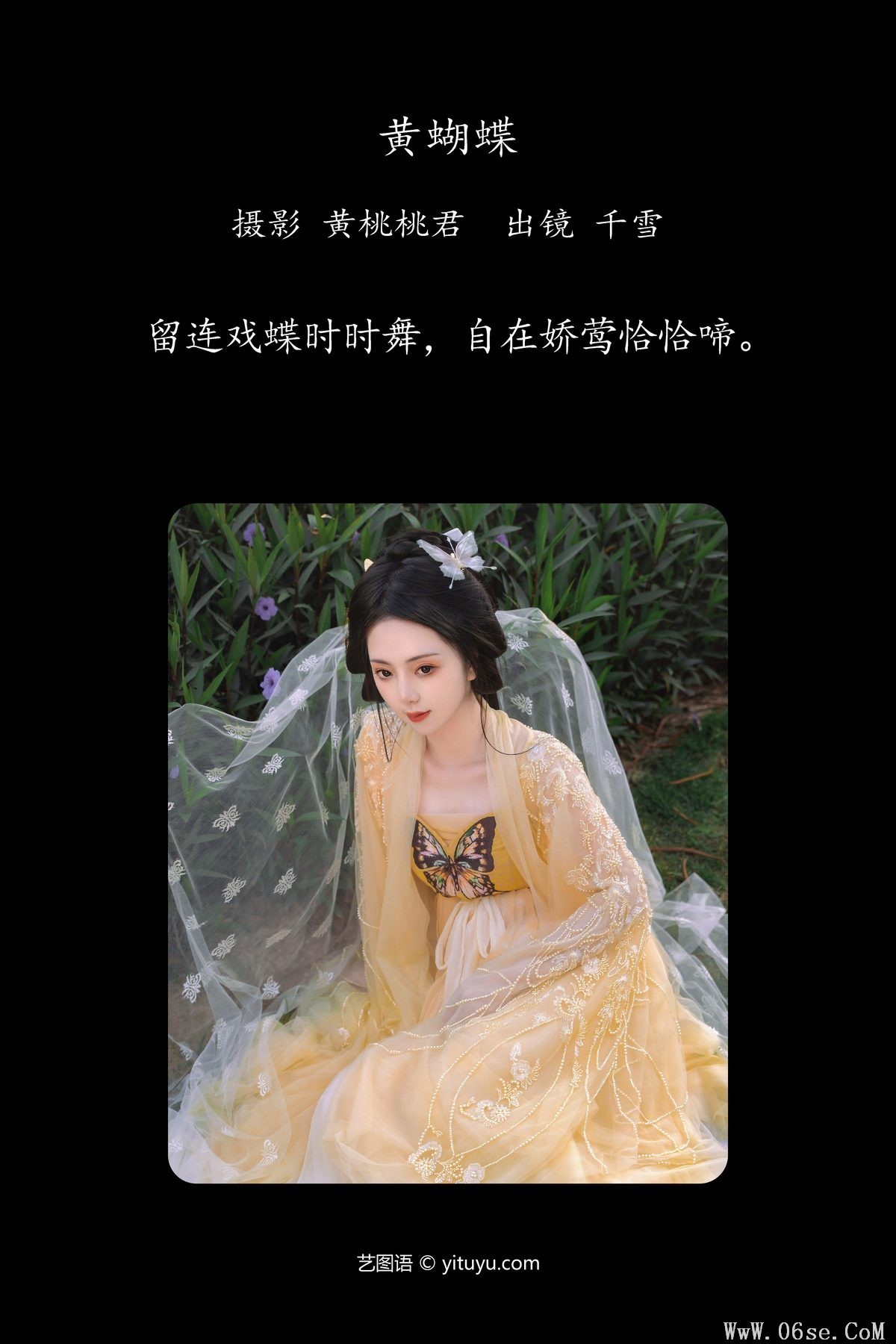 图片[3]-YiTuYu艺图语 Vol.4666 Qian Xue Ya[33P]-六色网