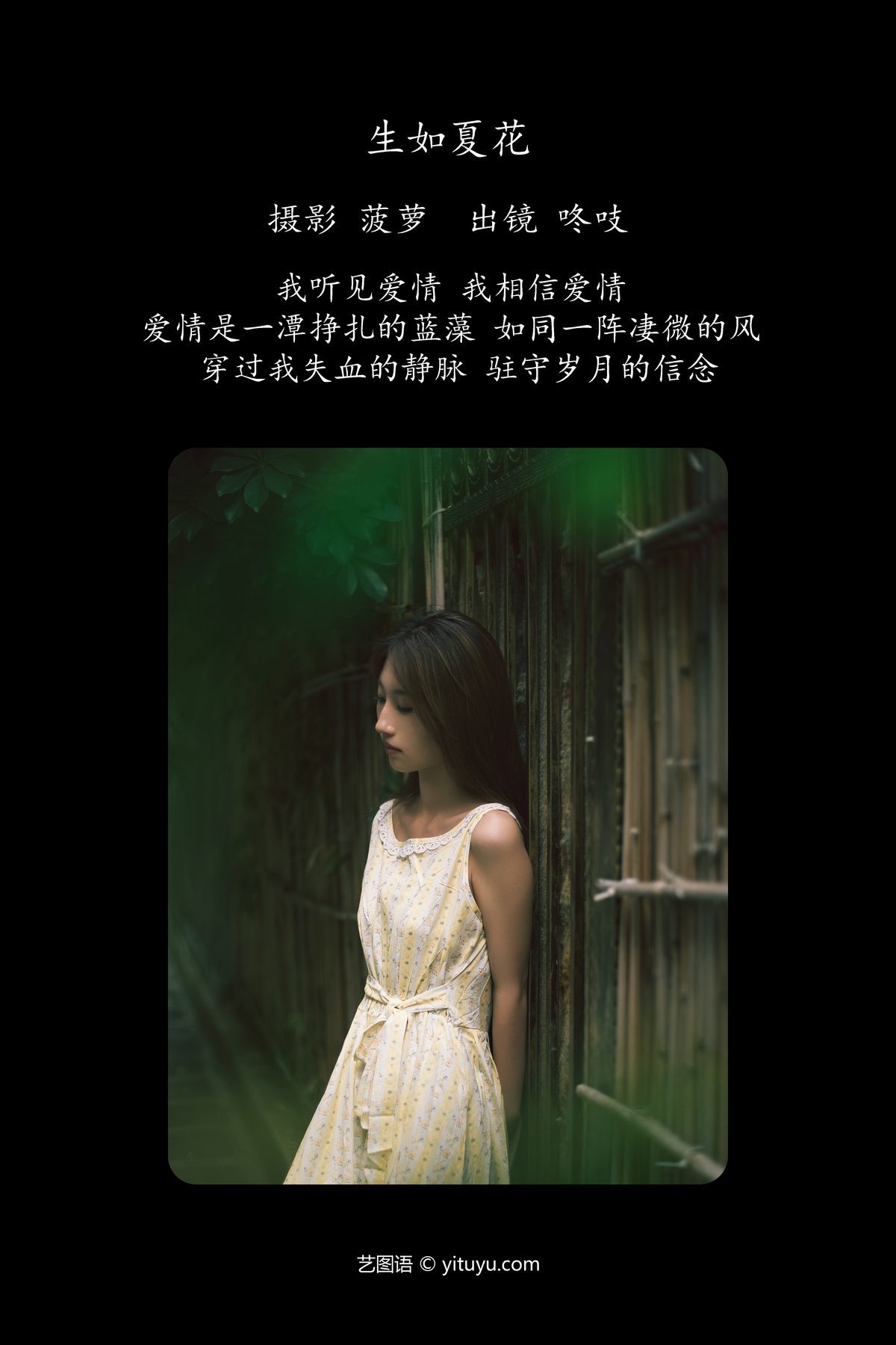 图片[2]-YiTuYu艺图语 Vol.5211 Dong Zhi[21P]-六色网