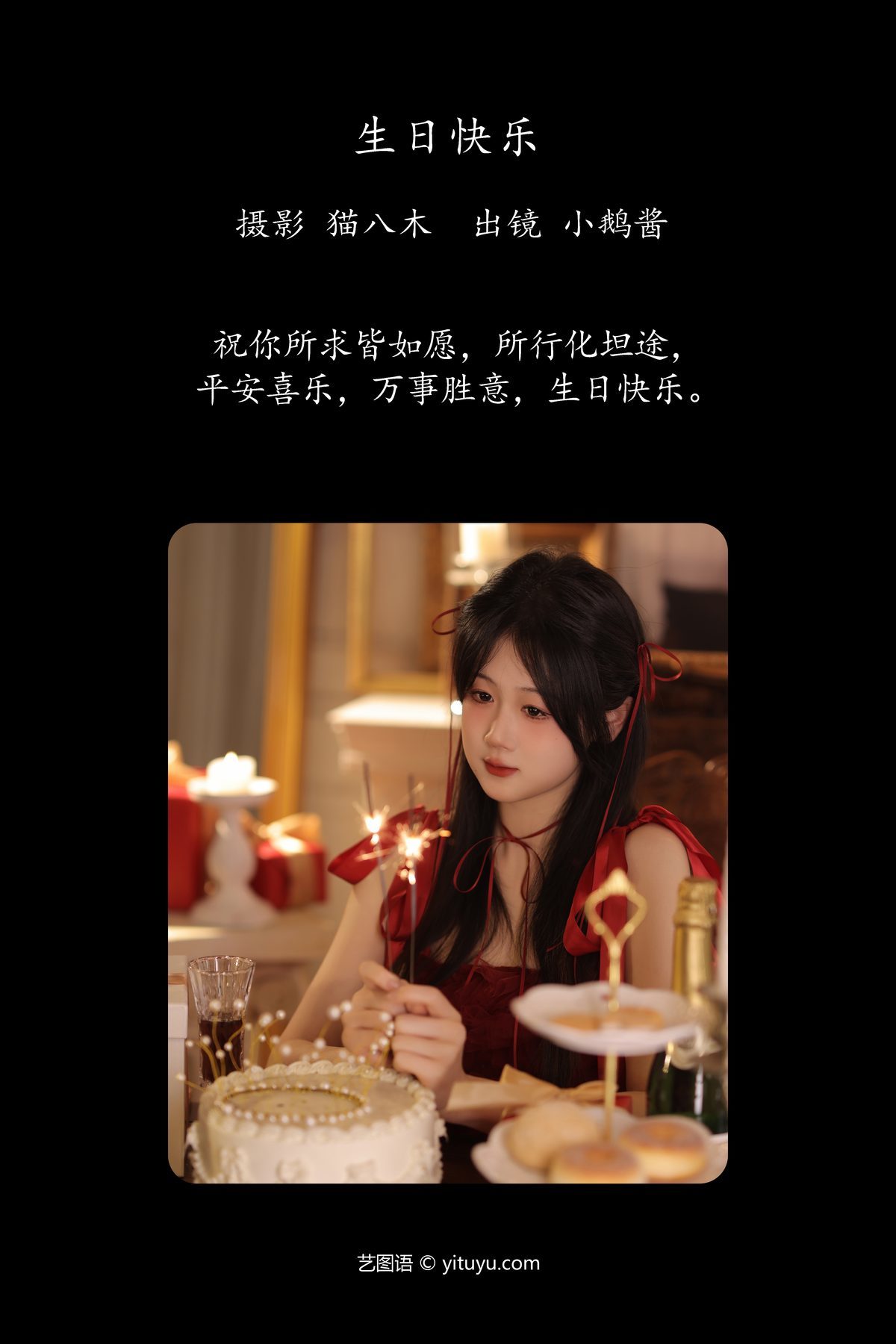 图片[3]-YiTuYu艺图语 Vol.6242 Xiao E Jiang Jiang Jiang[24P]-六色网