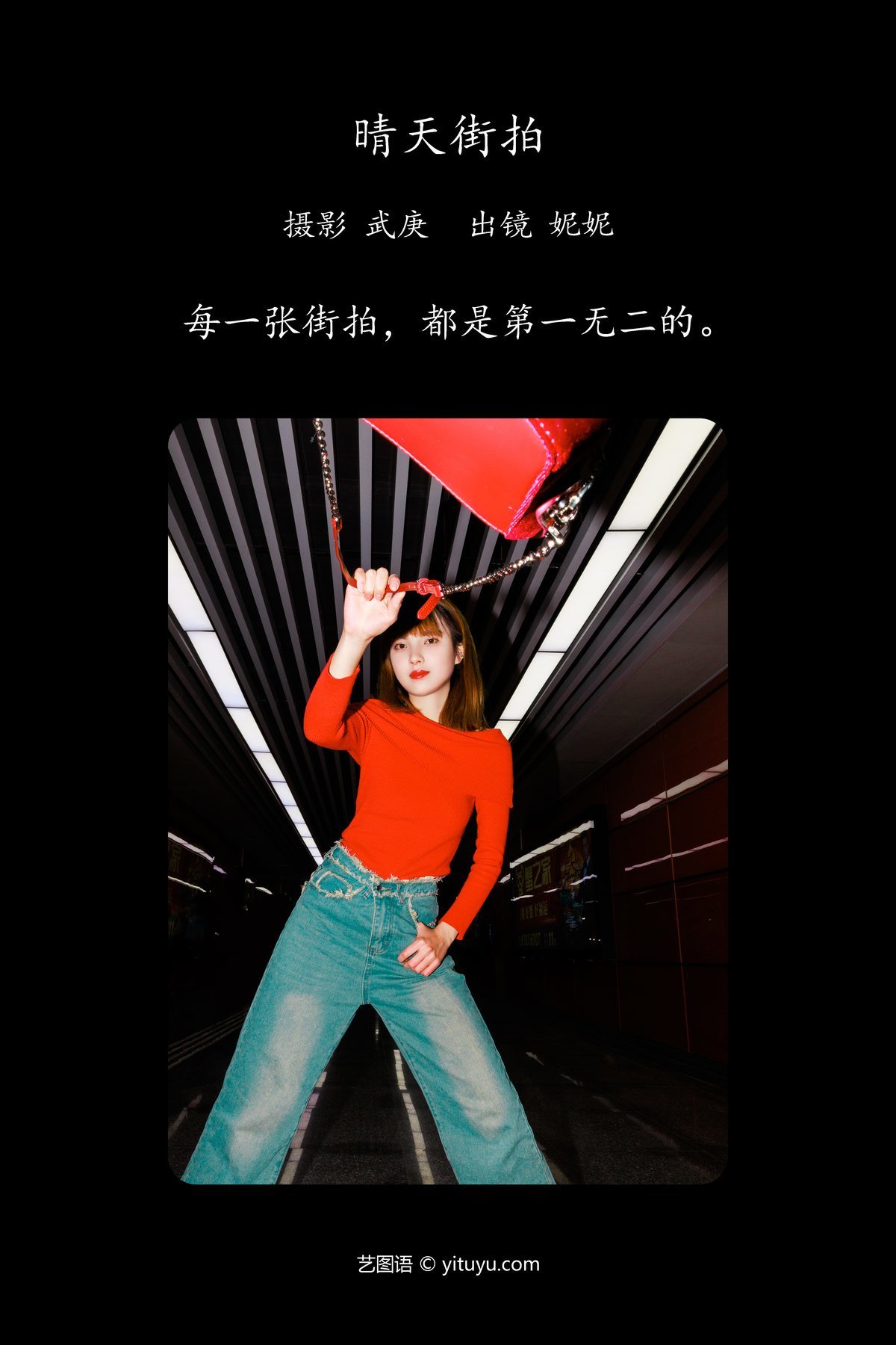 图片[2]-YiTuYu艺图语 Vol.4526 Ni Ni[26P]-六色网