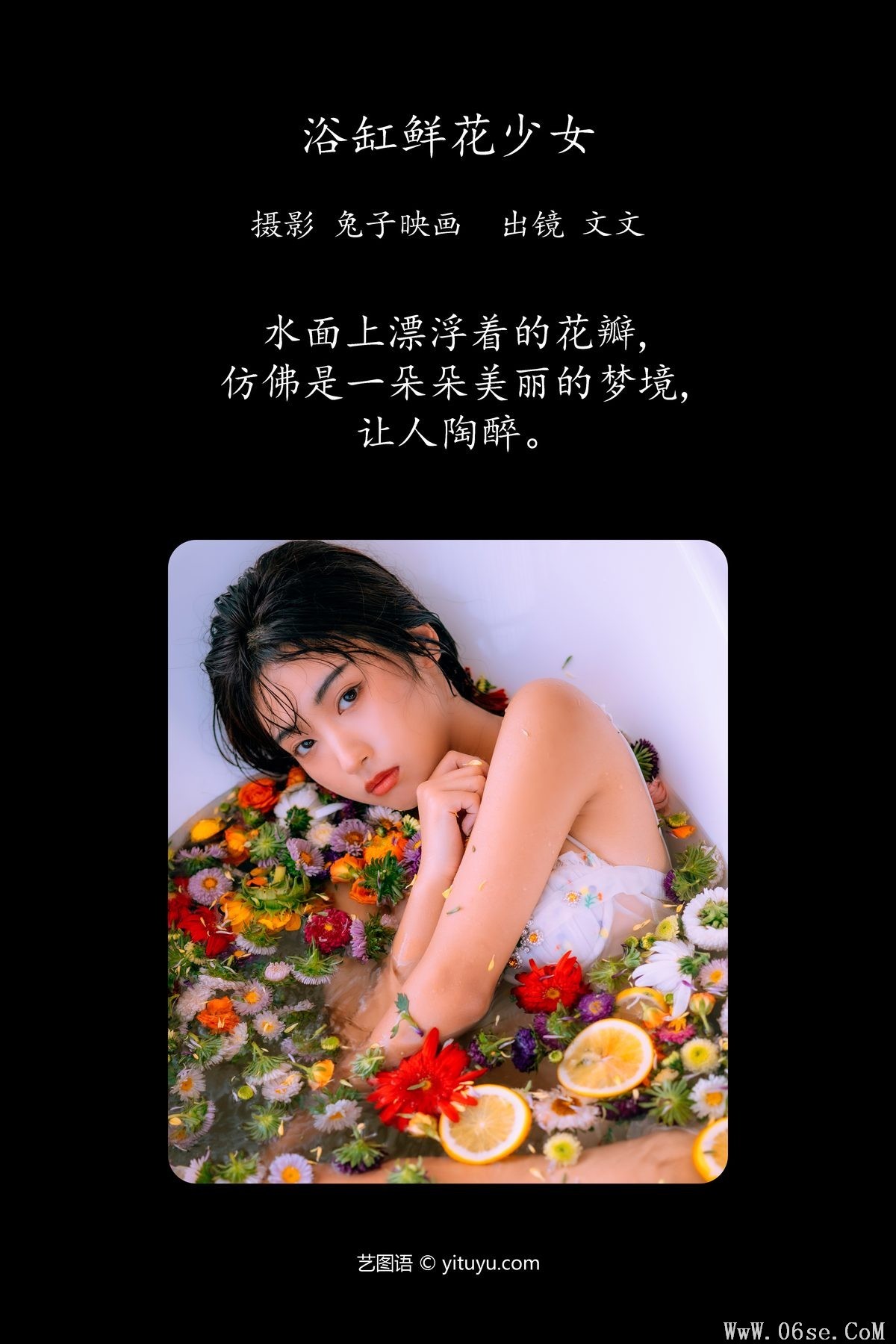 图片[3]-YiTuYu艺图语 Vol.4421 Wen Wen[46P]-六色网