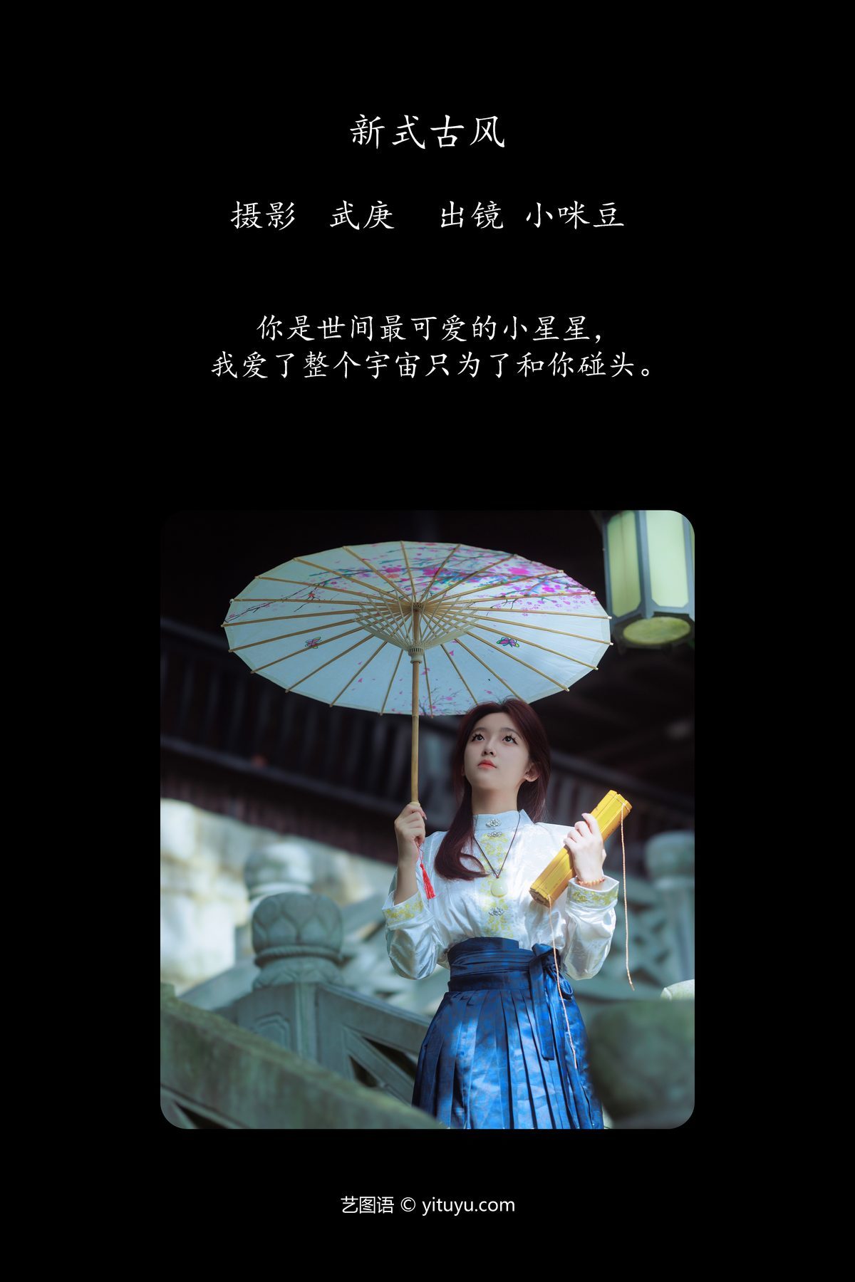 图片[3]-YiTuYu艺图语 Vol.5275 Xiao Mi Dou[41P]-六色网