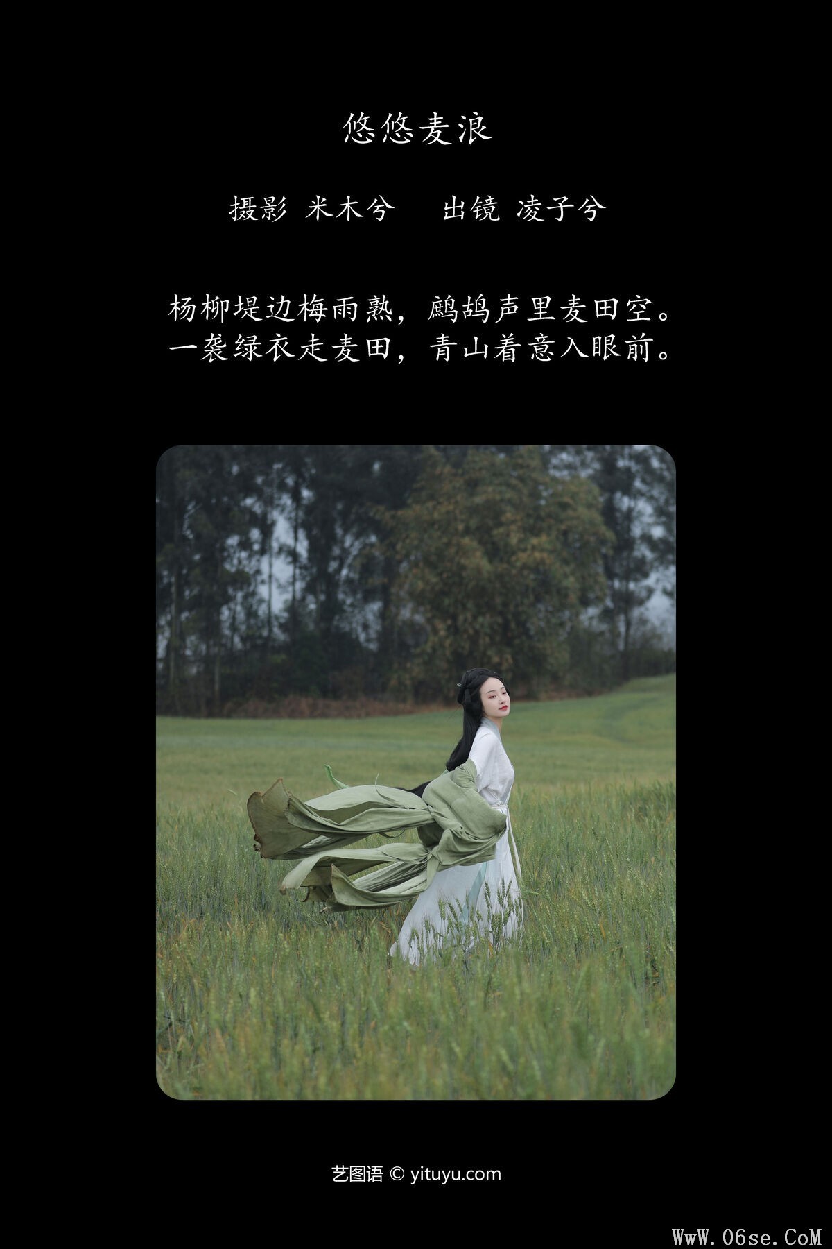 图片[3]-YiTuYu艺图语 Vol.6794 Ling Zi Xi[25P]-六色网