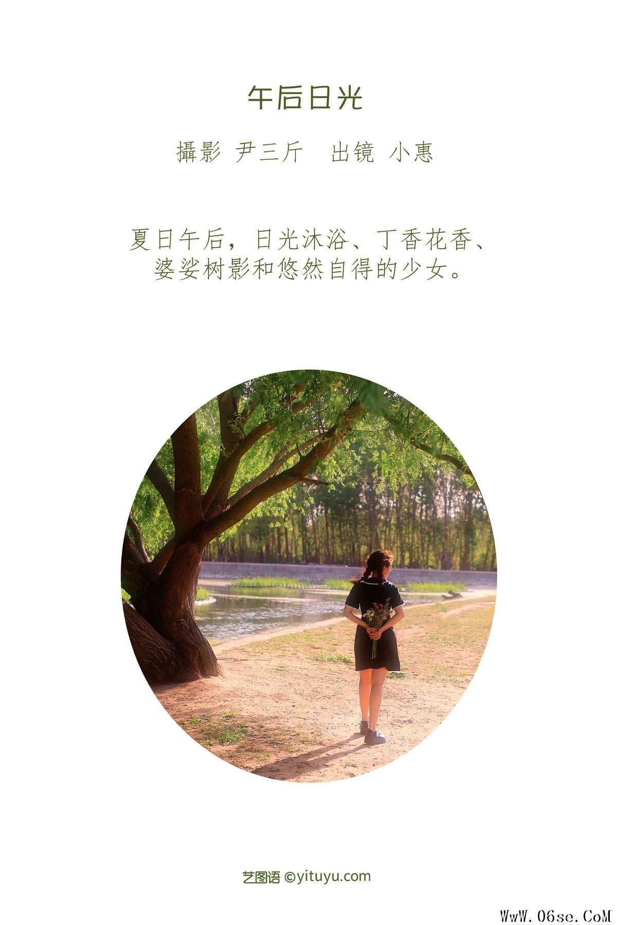 图片[3]-YiTuYu艺图语 Vol.3400 Xiao Hui[23P]-六色网