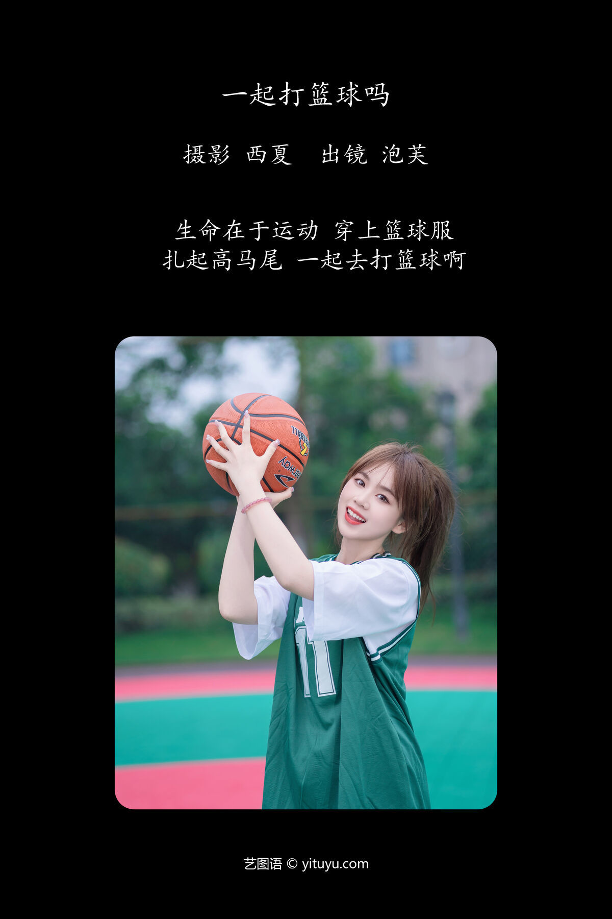 图片[3]-YiTuYu艺图语 Vol.6497 Pao Fu Xiao Fang[23P]-六色网