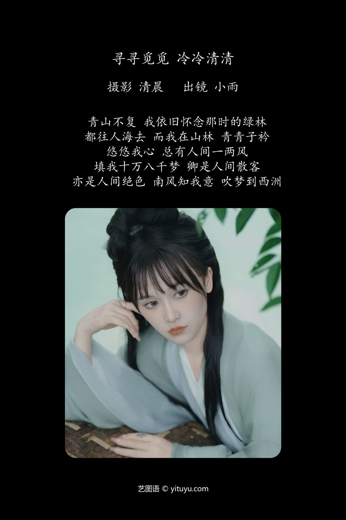 图片[3]-YiTuYu艺图语 Vol.7344 Xiao Xiao Yu[35P]-六色网