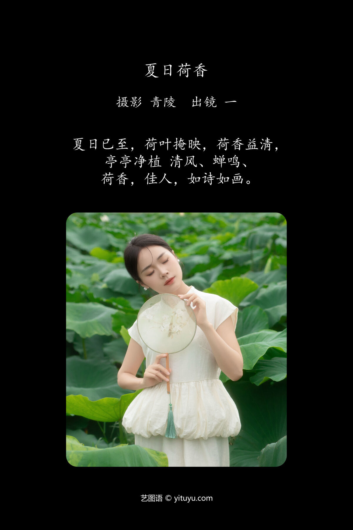 图片[3]-YiTuYu艺图语 Vol.7683 Yi[38P]-六色网