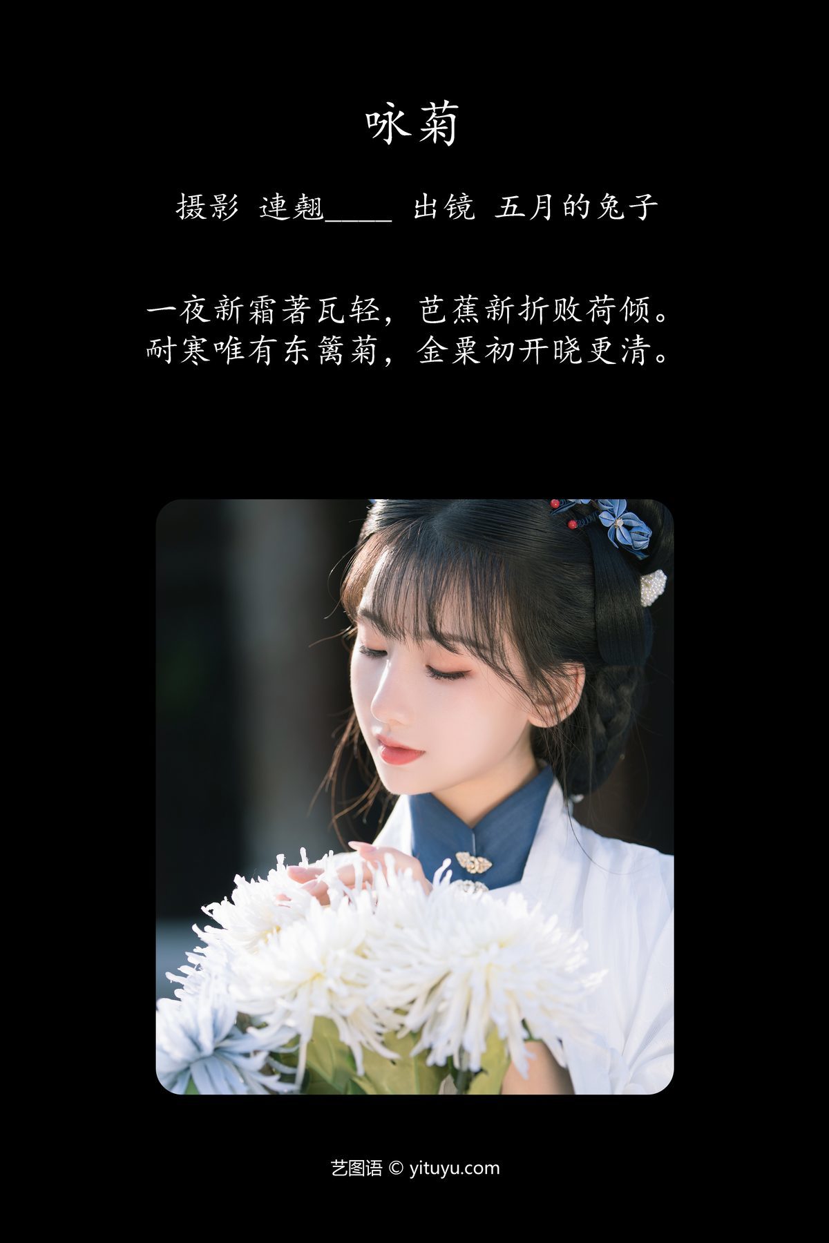 图片[2]-YiTuYu艺图语 Vol.4161 Wu Yue Tu[35P]-六色网