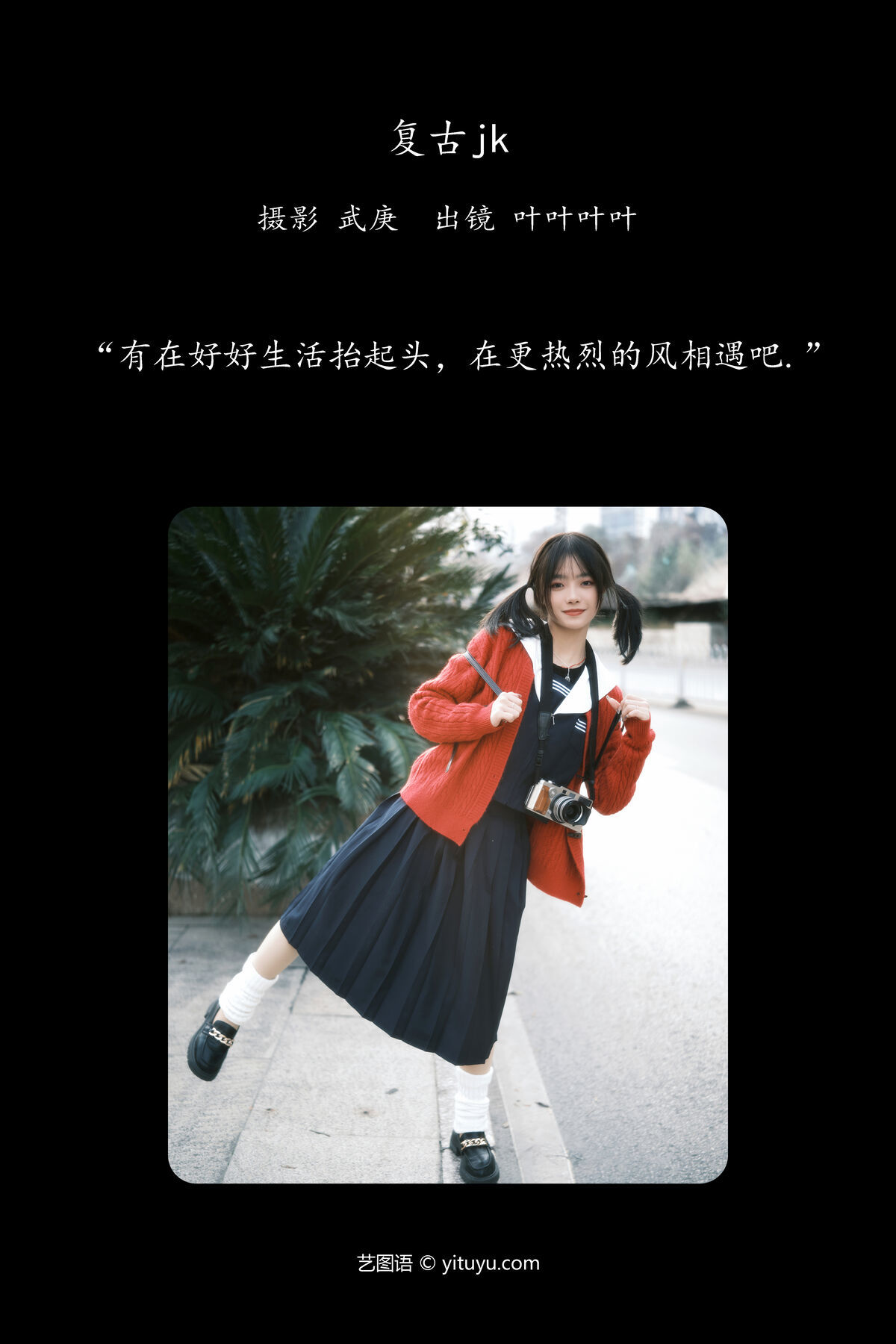 图片[3]-YiTuYu艺图语 Vol.6431 Ye Ye Ye Ye Ye[29P]-六色网