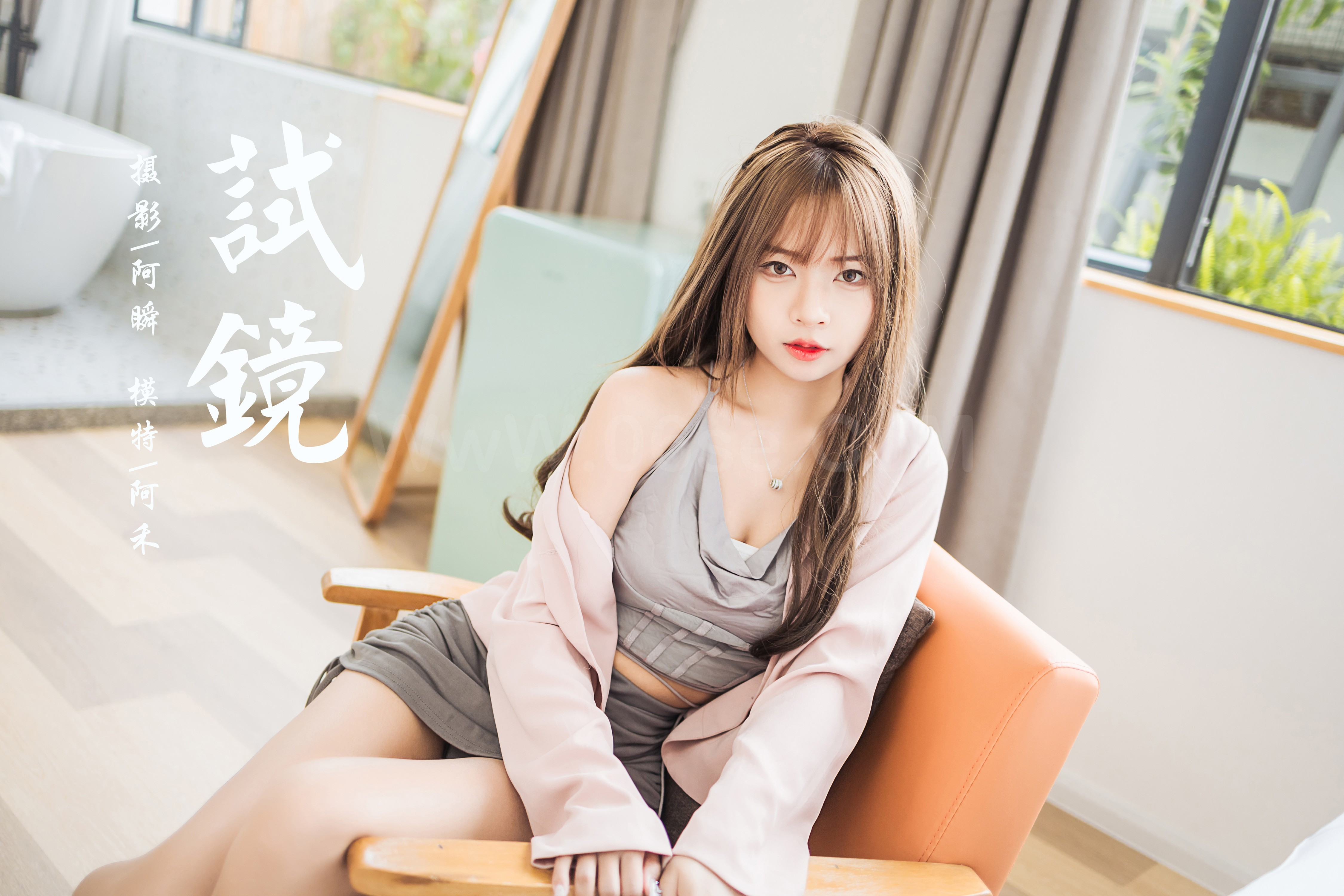 雅拉伊 - 阿禾《试镜》[37P]-六色网