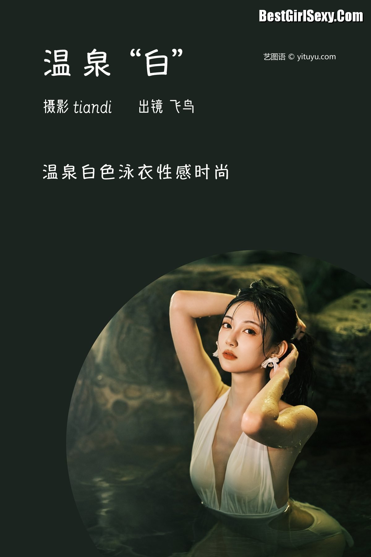 图片[3]-YiTuYu艺图语 Vol.3795 Kong Ling[46P]-六色网