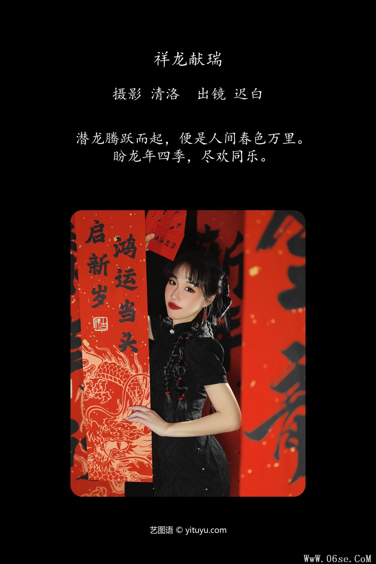 图片[3]-YiTuYu艺图语 Vol.6502 Chi Bai[33P]-六色网
