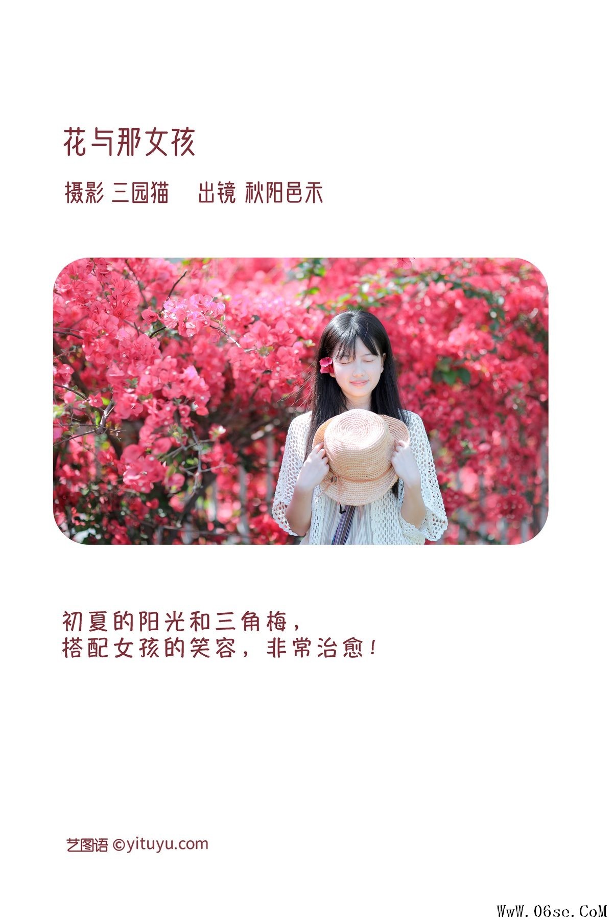 图片[2]-YiTuYu艺图语 Vol.3378 Qiu Yang Yi He[25P]-六色网