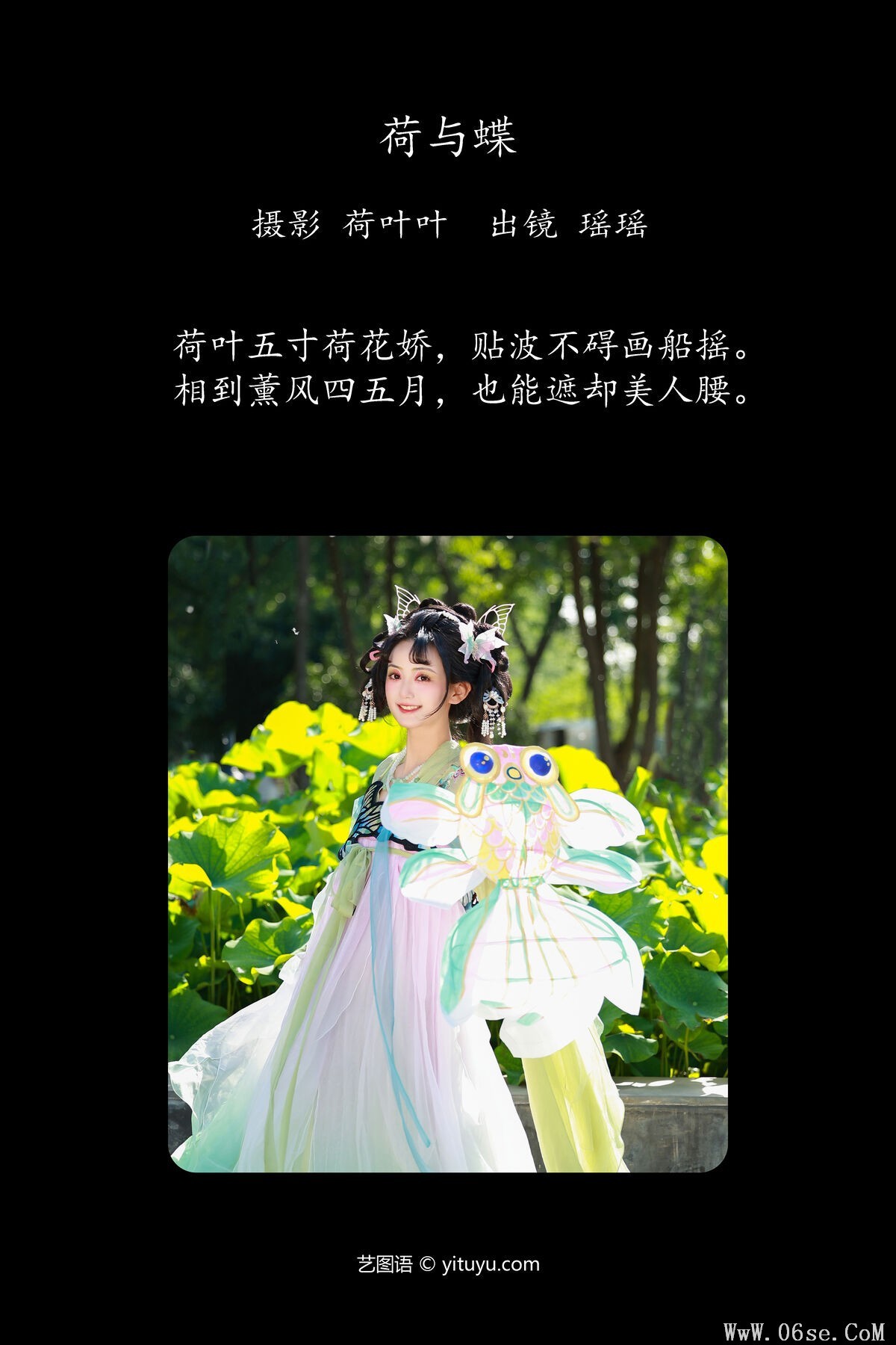 图片[3]-YiTuYu艺图语 Vol.7148 Ruan Xin Tang[31P]-六色网
