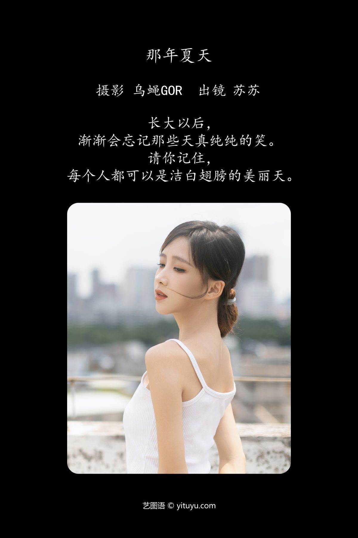 图片[31]-YiTuYu艺图语 Vol.4437 Su Su[31P]-六色网