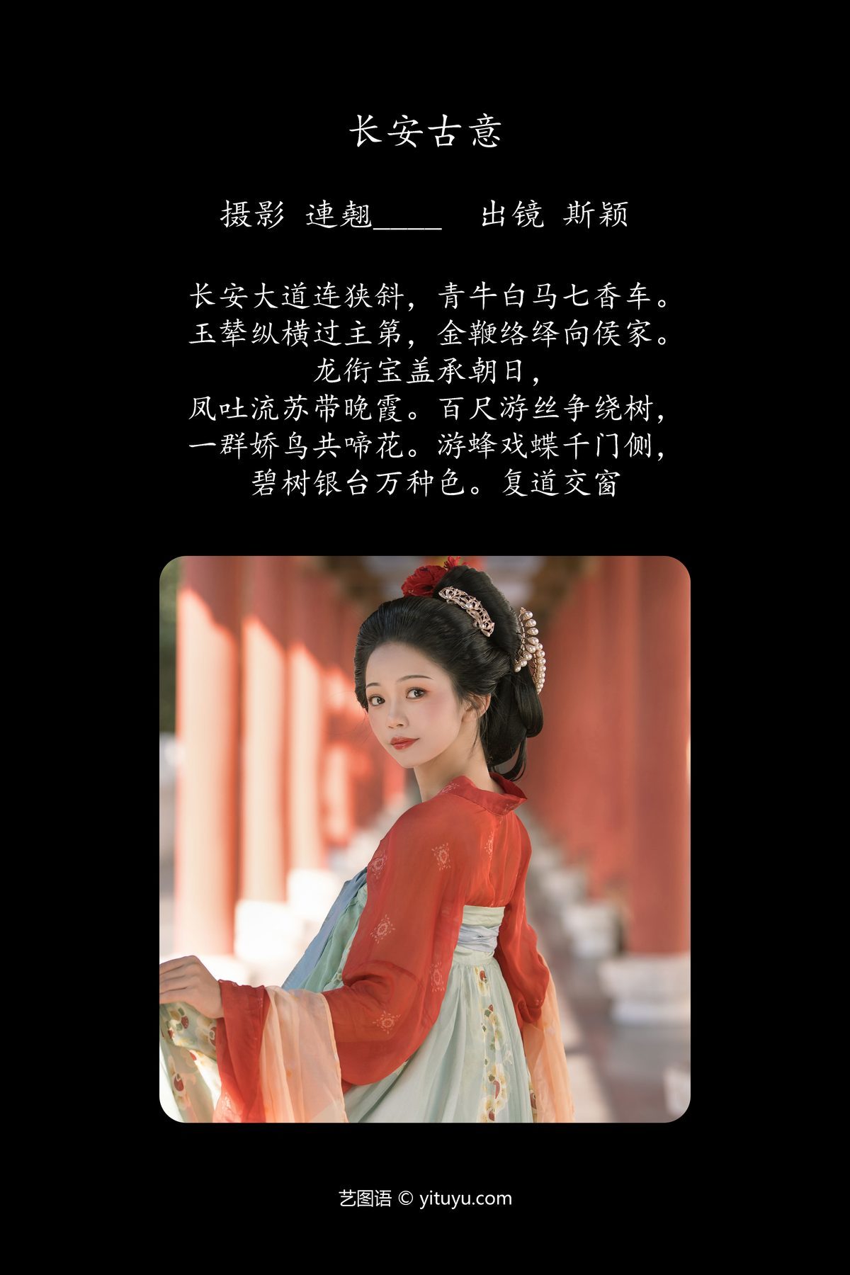 图片[3]-YiTuYu艺图语 Vol.4575 Si Ying[26P]-六色网