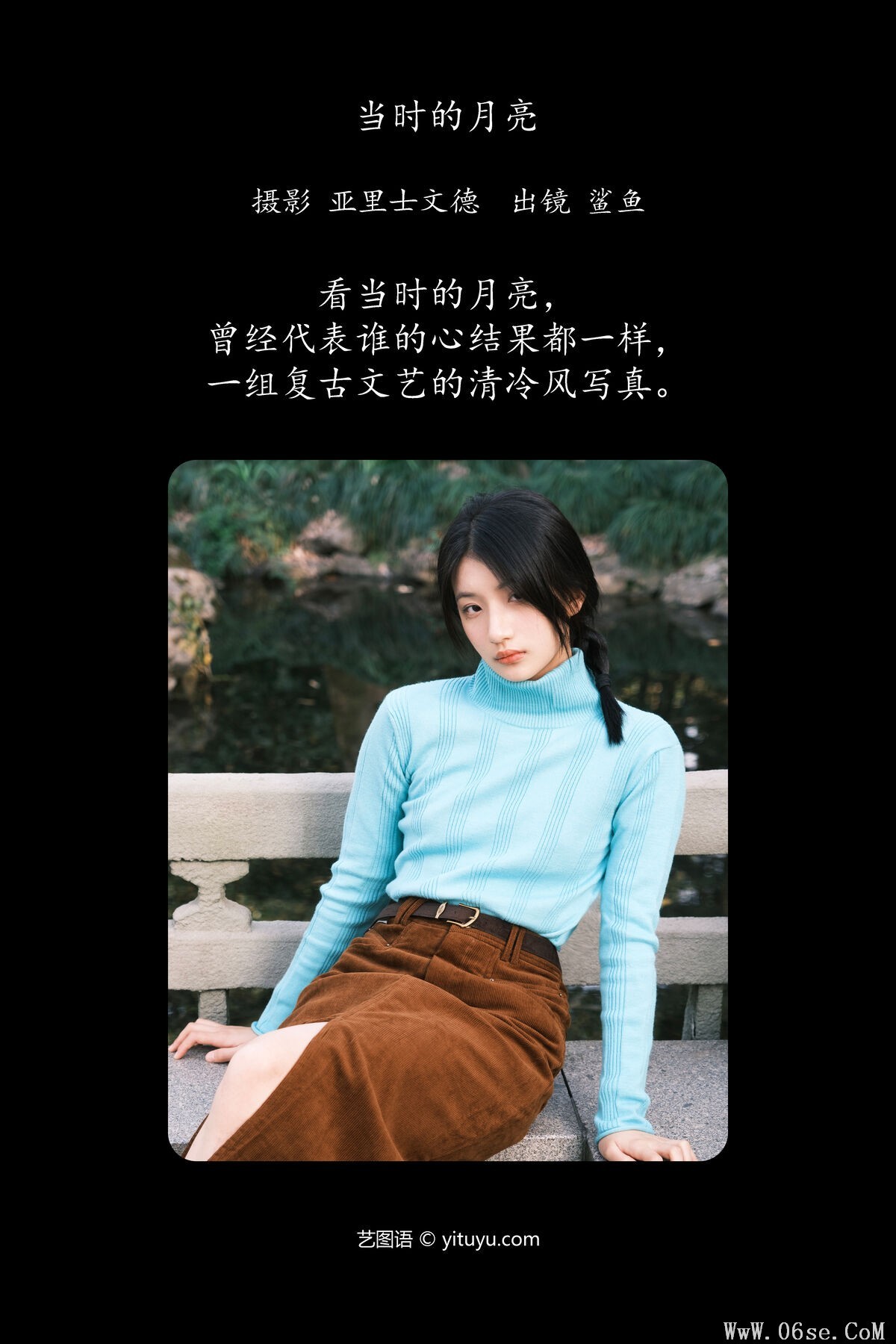 图片[3]-YiTuYu艺图语 Vol.6969 Sha Sha Shuai Shuai Yu[31P]-六色网