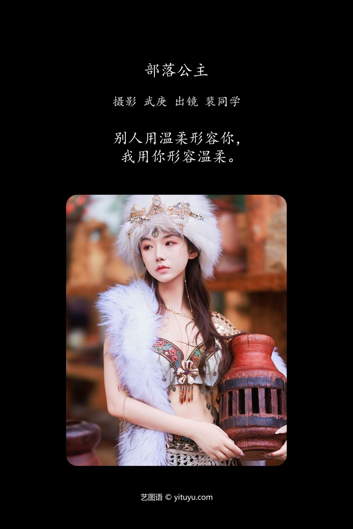 图片[3]-YiTuYu艺图语 Vol.5110 Pei Tong Xue[57P]-六色网
