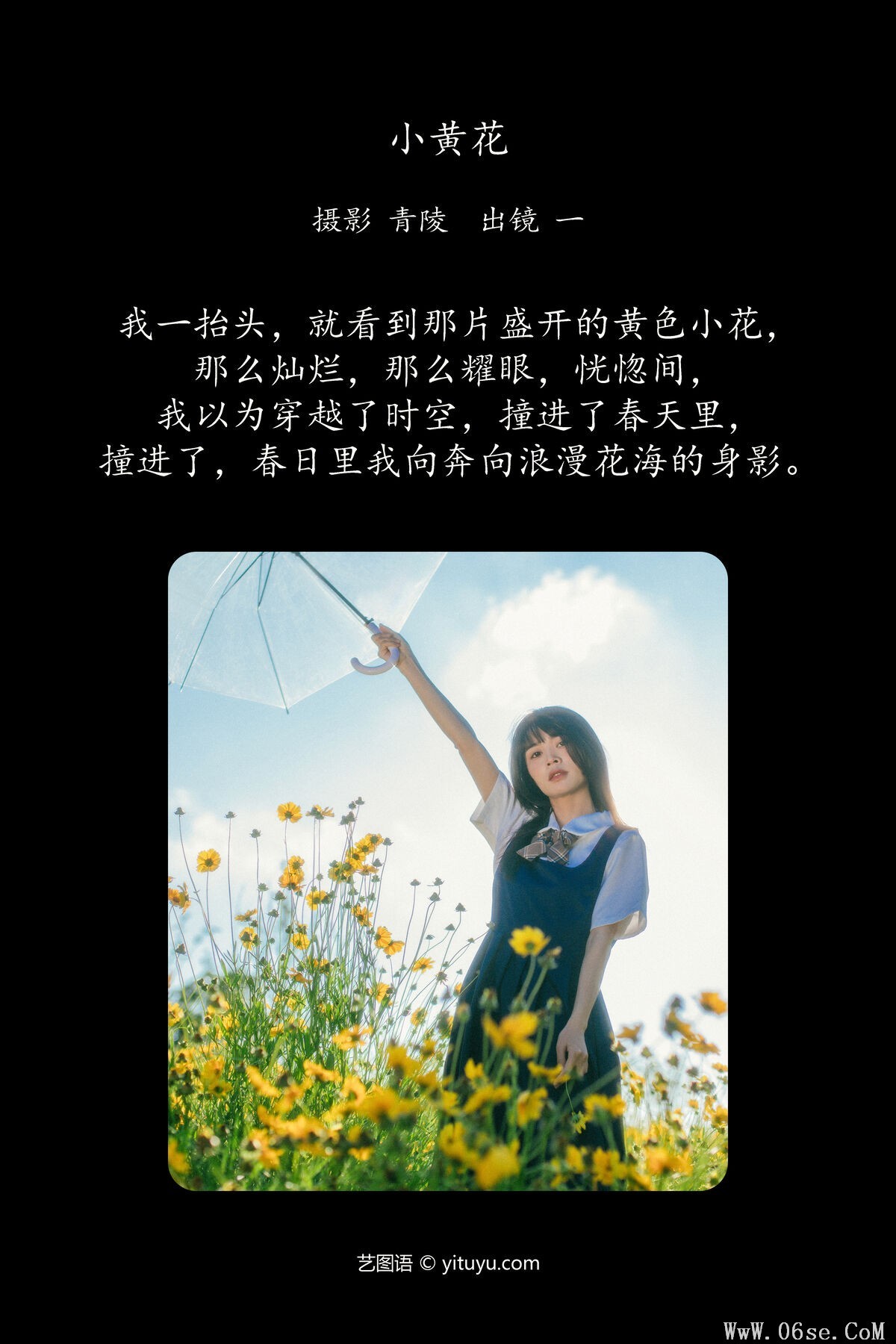 图片[2]-YiTuYu艺图语 Vol.7288 Yi[34P]-六色网