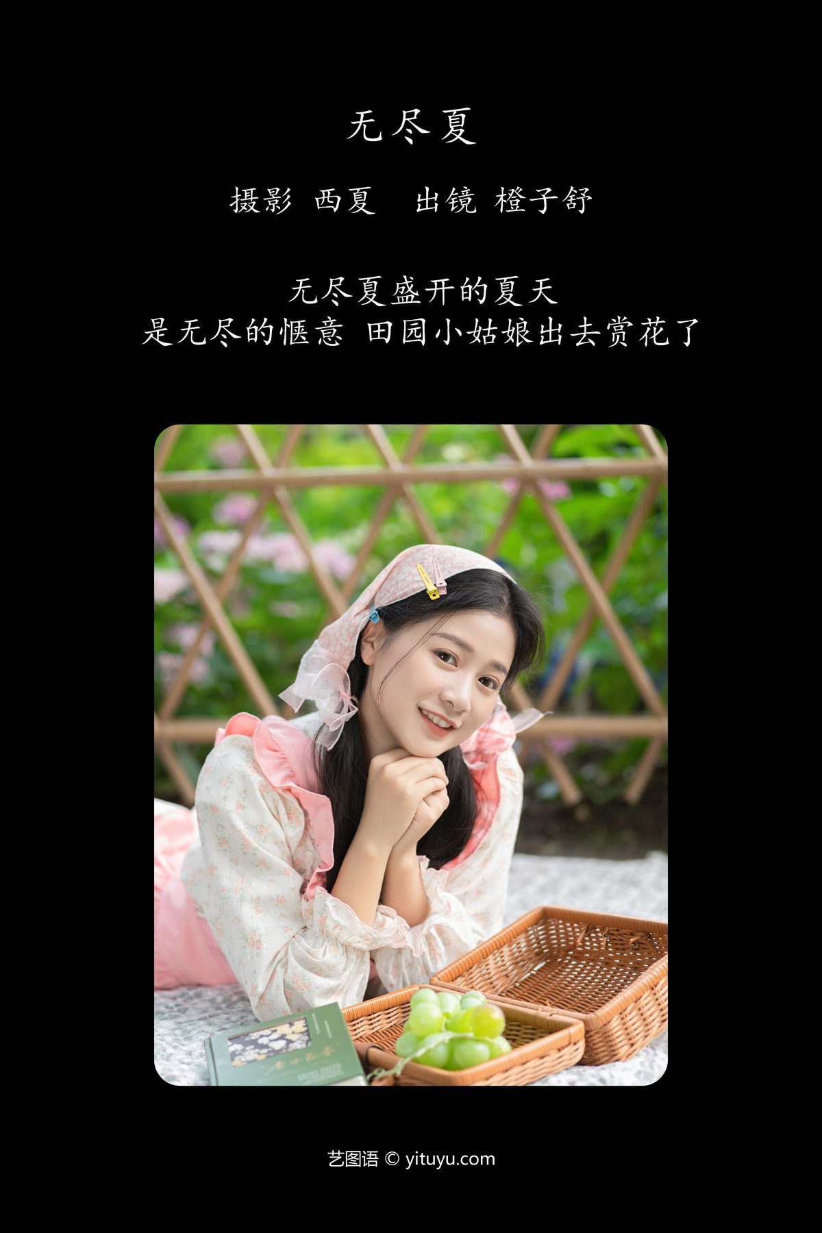 图片[3]-YiTuYu艺图语 Vol.6154 Cheng Zi Shu[25P]-六色网