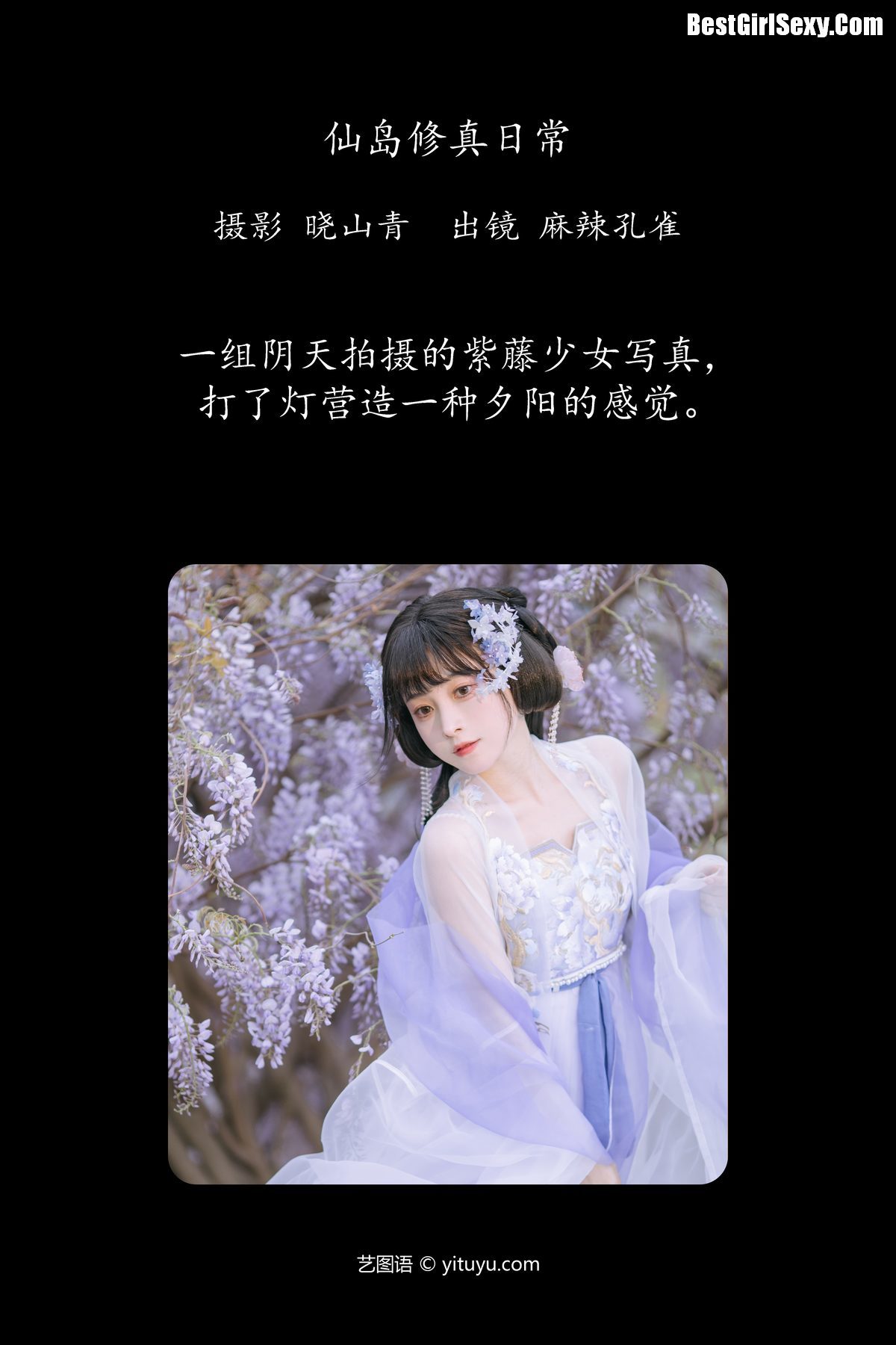 图片[3]-YiTuYu艺图语 Vol.4111 Me La Kong Que[21P]-六色网