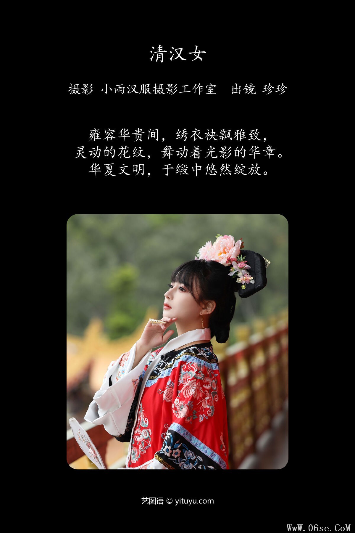 图片[2]-YiTuYu艺图语 Vol.6541 Wo Shi Xiao Sui Sui[22P]-六色网