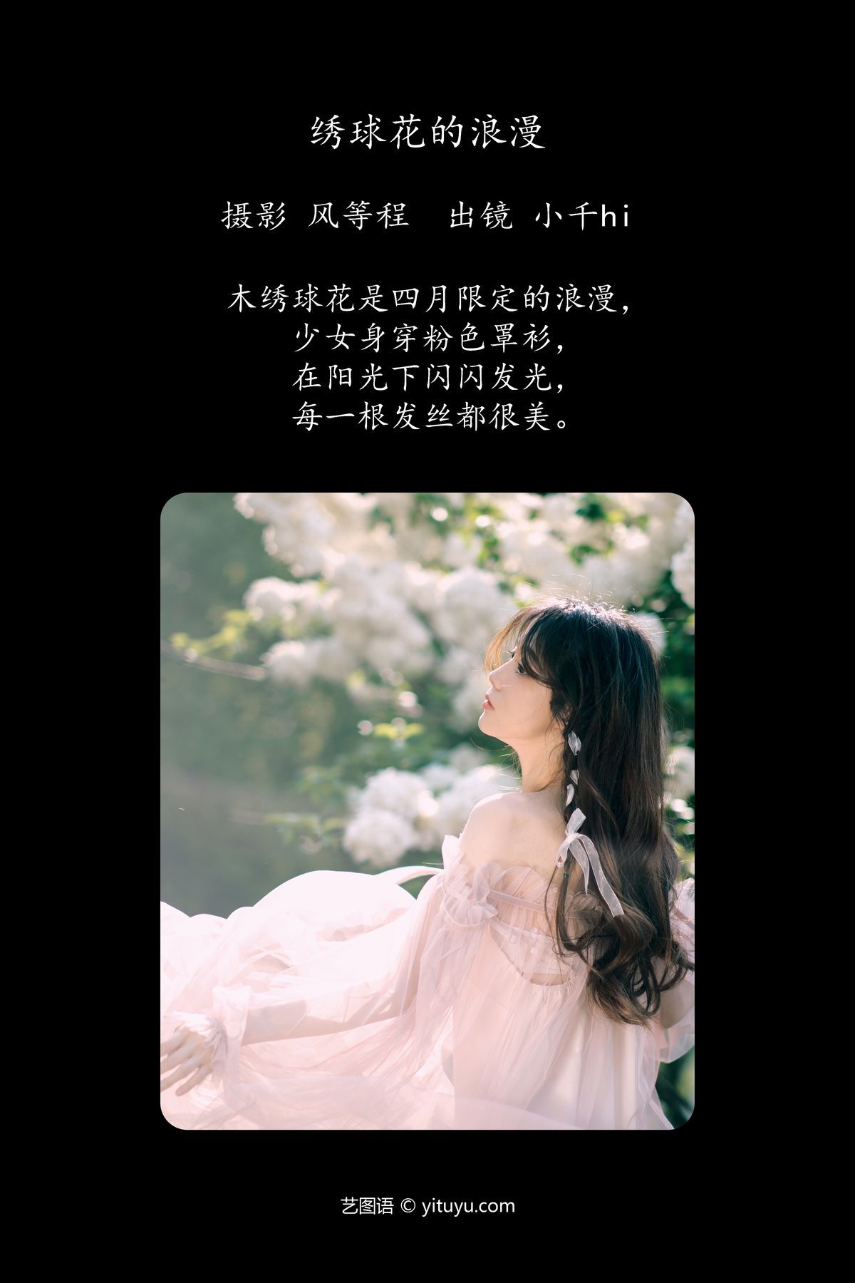 图片[3]-YiTuYu艺图语 Vol.4837 Xiao Qian Hi[21P]-六色网